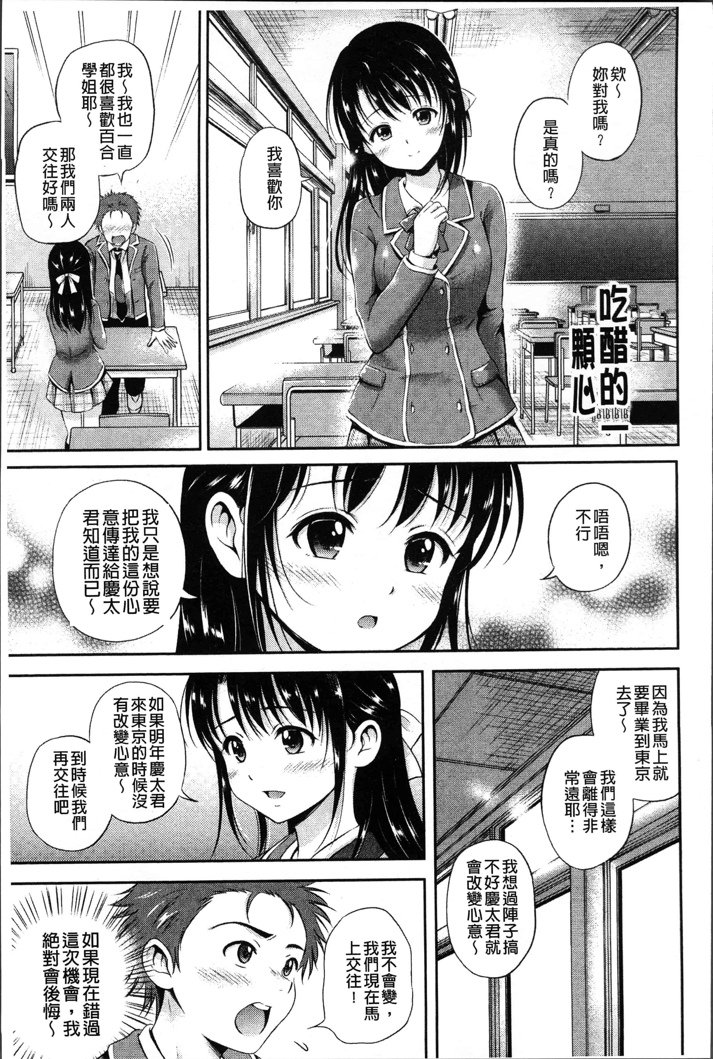 汉化版-[花札さくらの] 結恋 -only you- [4K[S版]掃圖組]_第7集