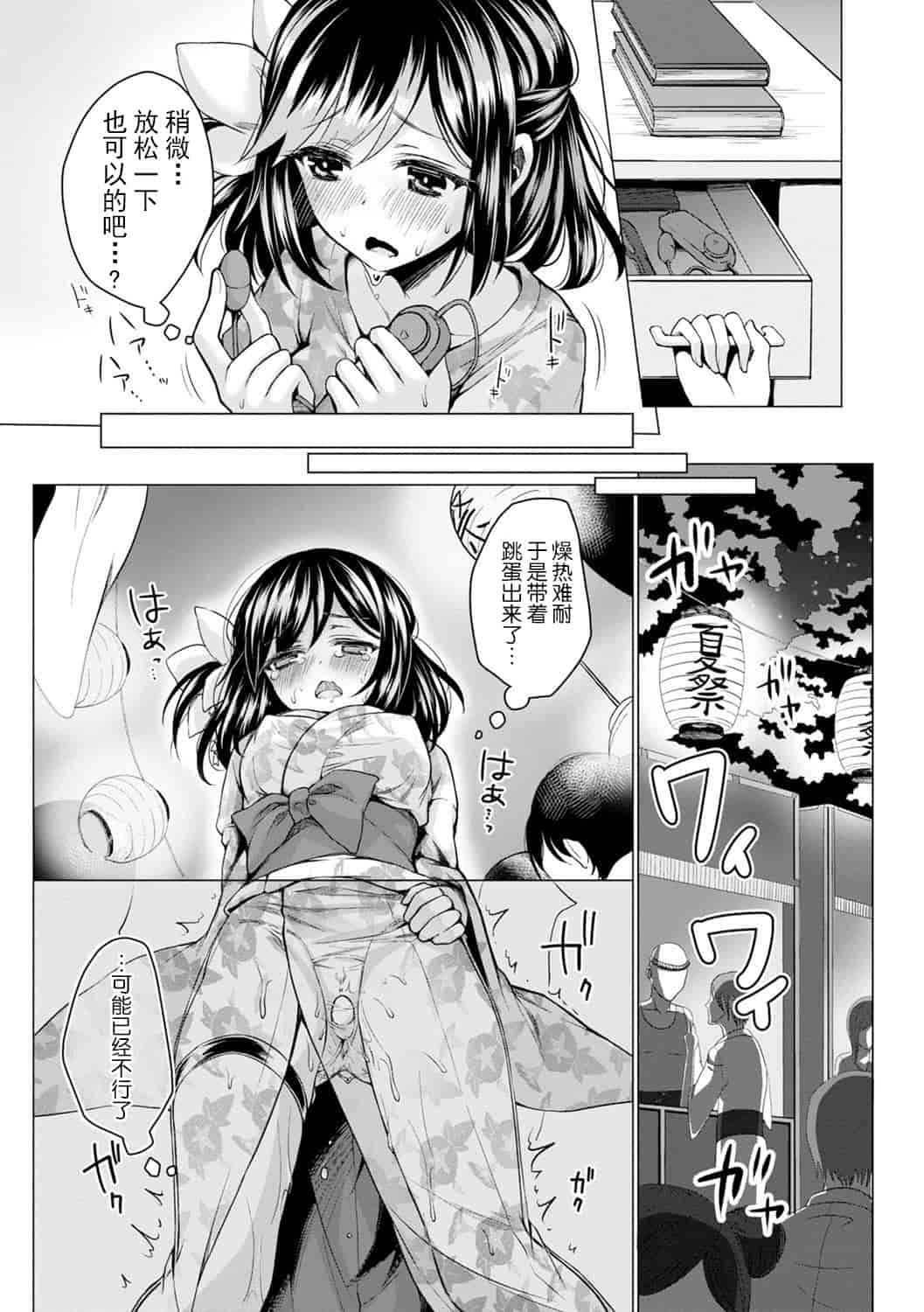 汉化版-[花火漢化組] [鈴月あこに] エッチしよ [DL版]_第5集