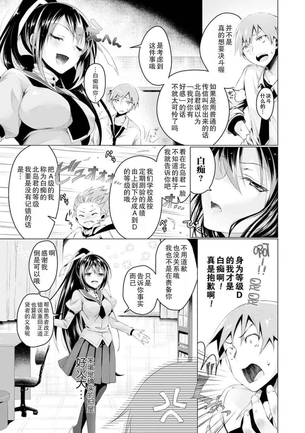 汉化版-[花火漢化組] [鈴月あこに] エッチしよ [DL版]_第5集