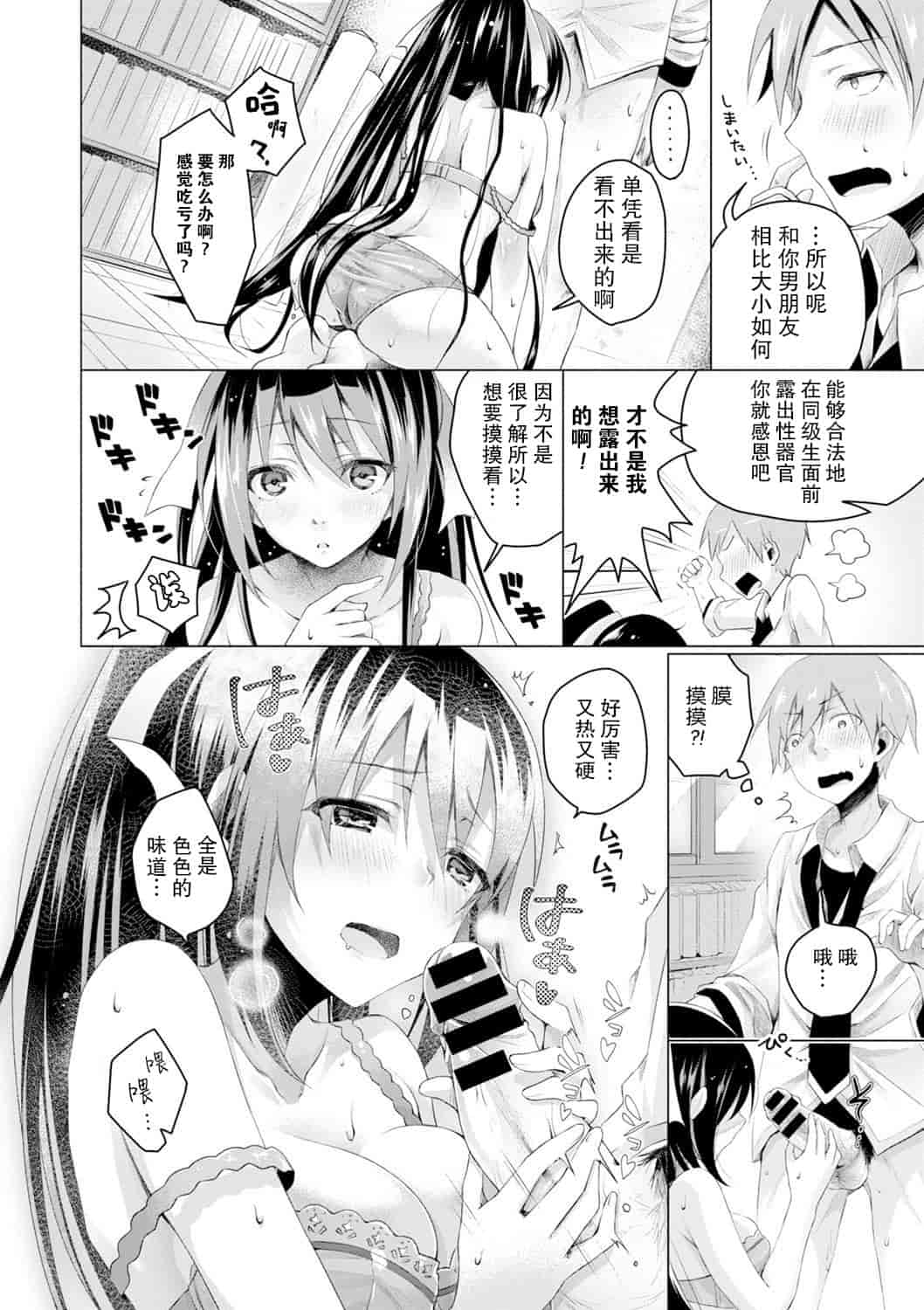 汉化版-[花火漢化組] [鈴月あこに] エッチしよ [DL版]_第6集