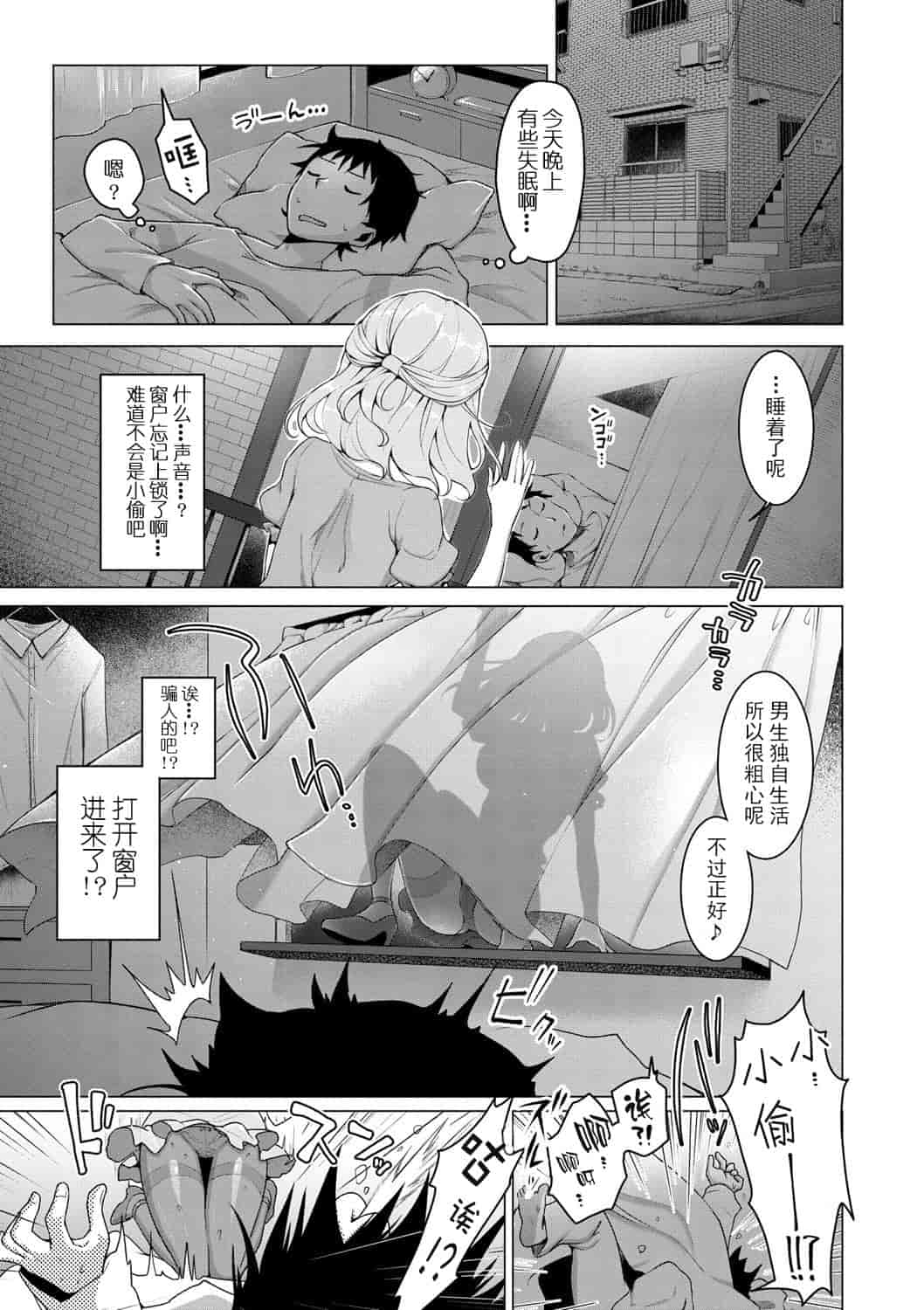 汉化版-[花火漢化組] [鈴月あこに] エッチしよ [DL版]_第2集