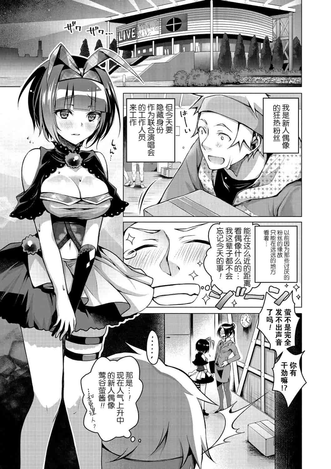 汉化版-[花火漢化組] [鈴月あこに] エッチしよ [DL版]_第3集