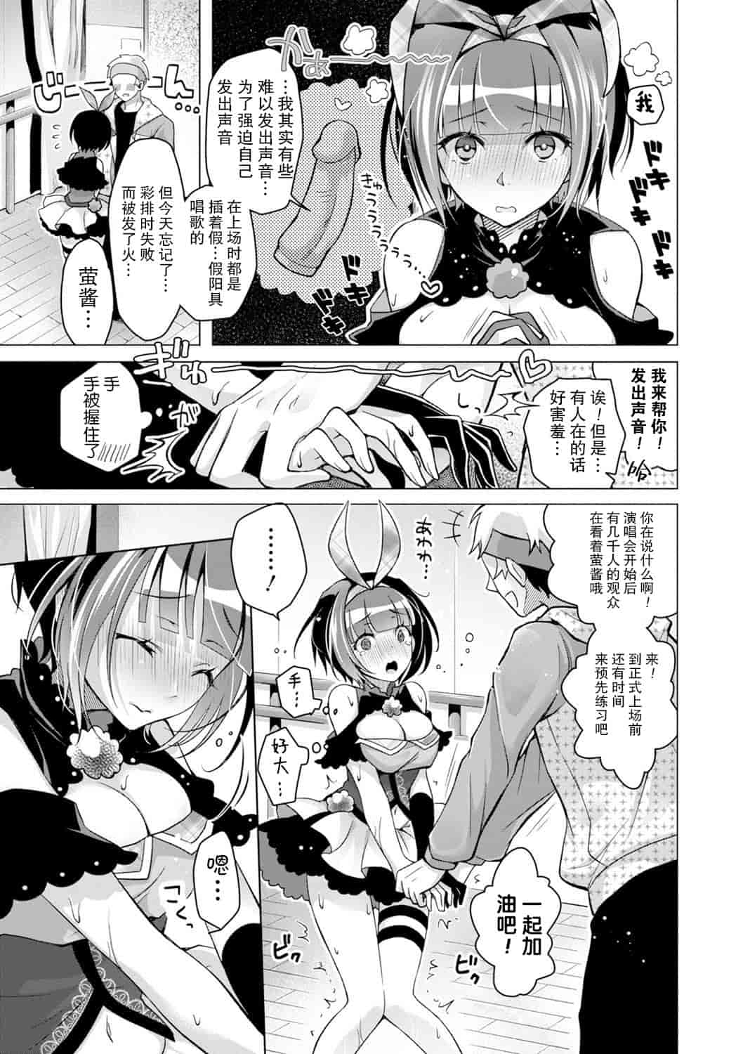 汉化版-[花火漢化組] [鈴月あこに] エッチしよ [DL版]_第4集