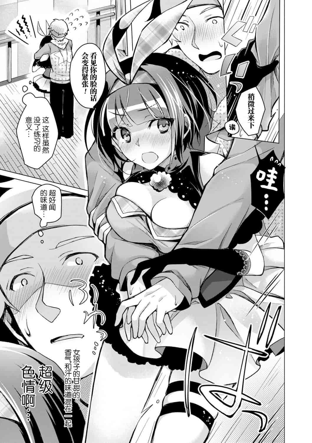 汉化版-[花火漢化組] [鈴月あこに] エッチしよ [DL版]_第4集