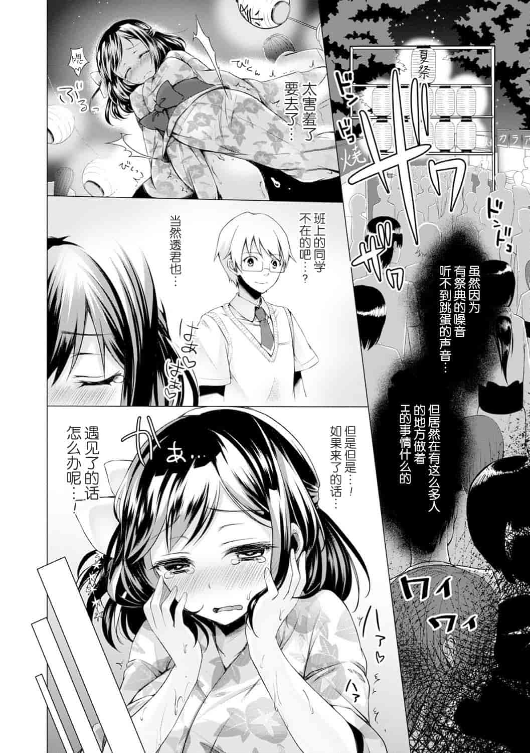 汉化版-[花火漢化組] [鈴月あこに] エッチしよ [DL版]_第4集