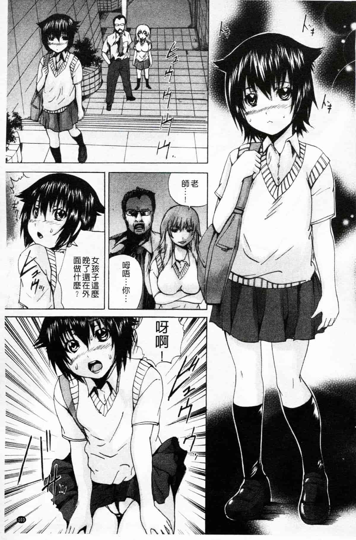 汉化版-[若宮参太] オトコの娘奴隷_第5集