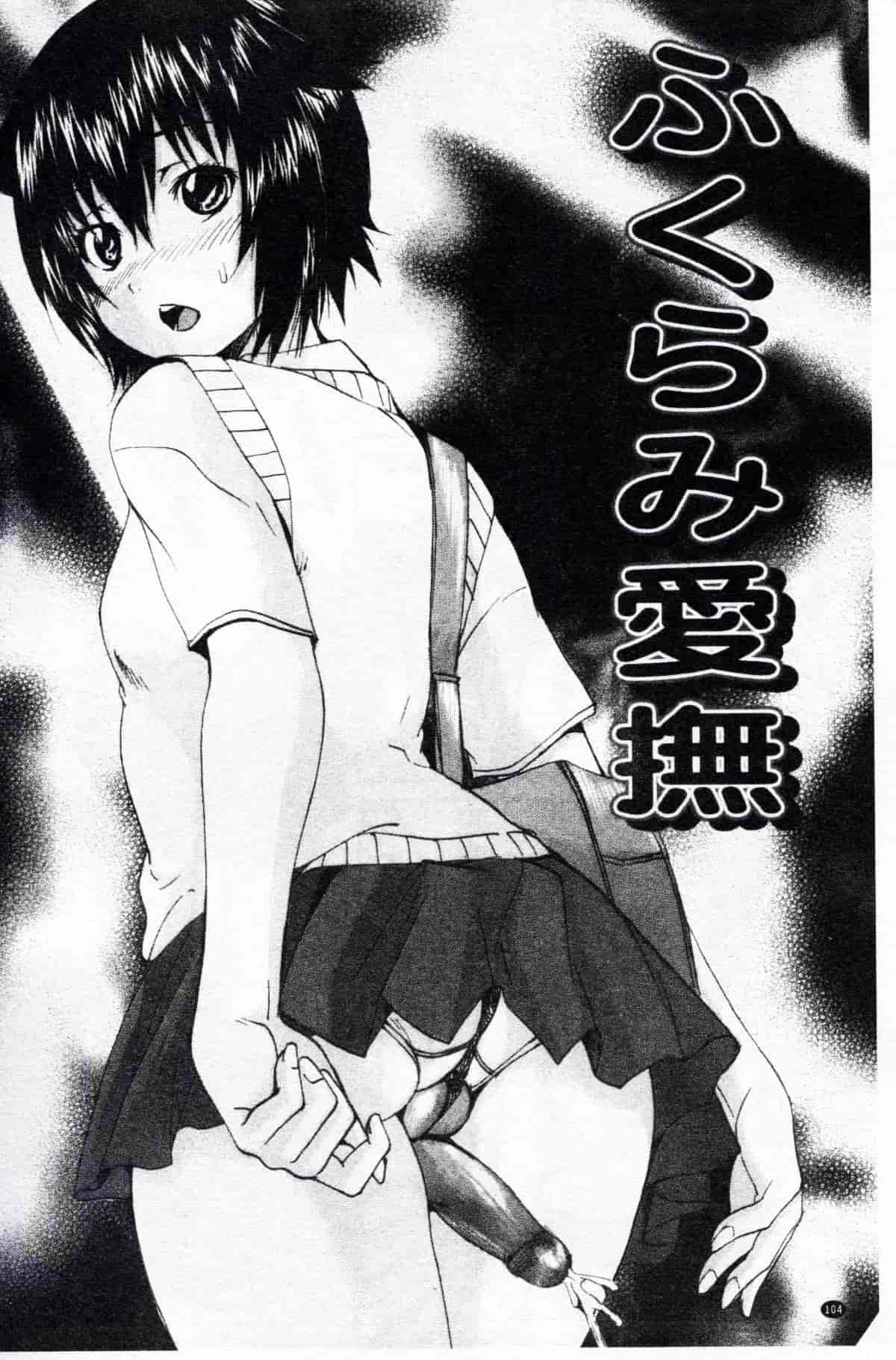 汉化版-[若宮参太] オトコの娘奴隷_第5集