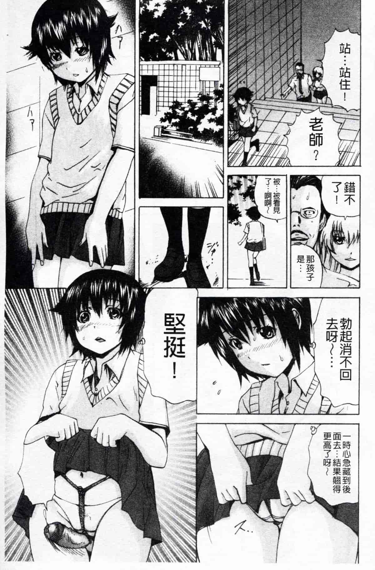 汉化版-[若宮参太] オトコの娘奴隷_第5集