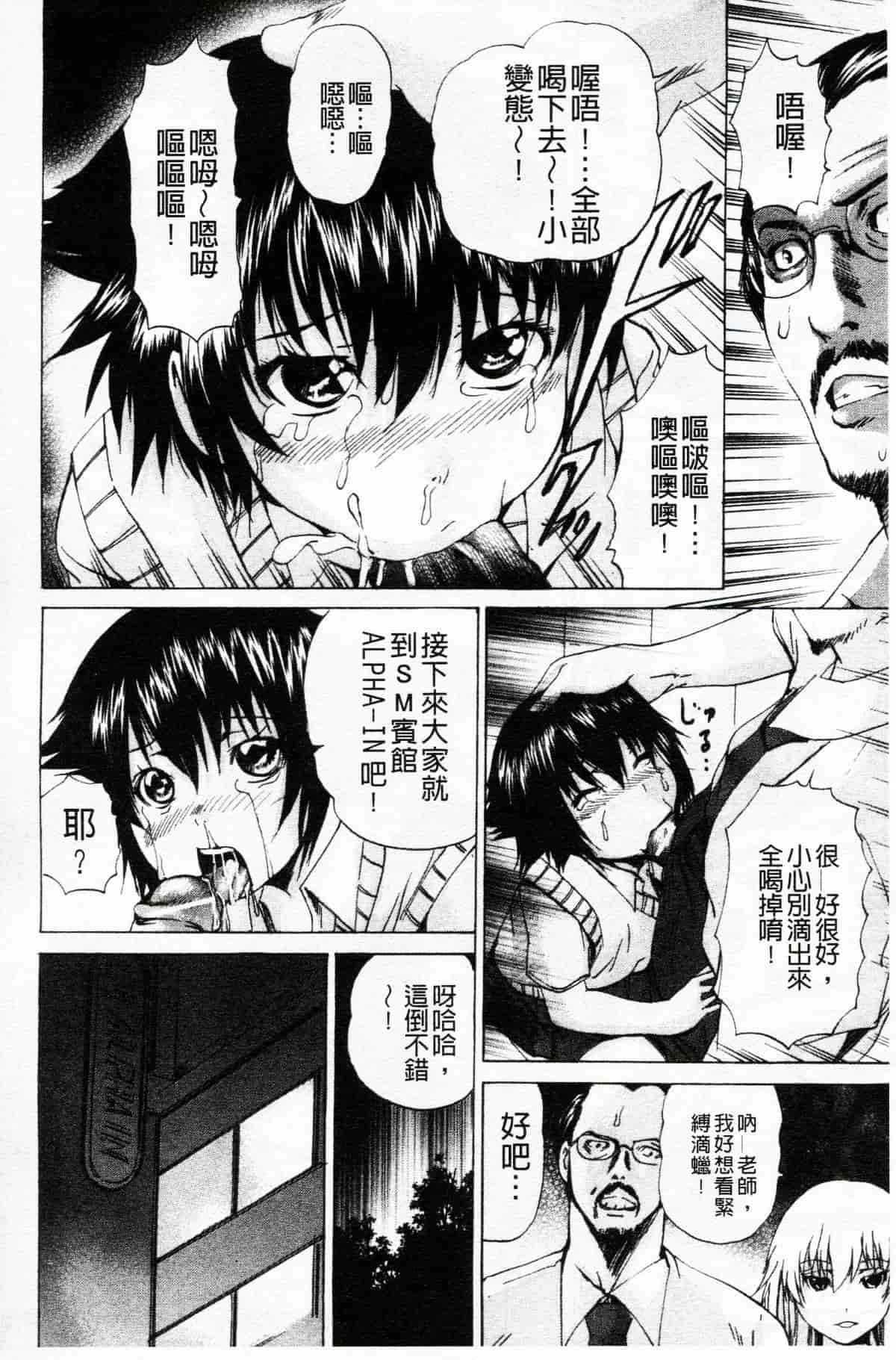汉化版-[若宮参太] オトコの娘奴隷_第5集