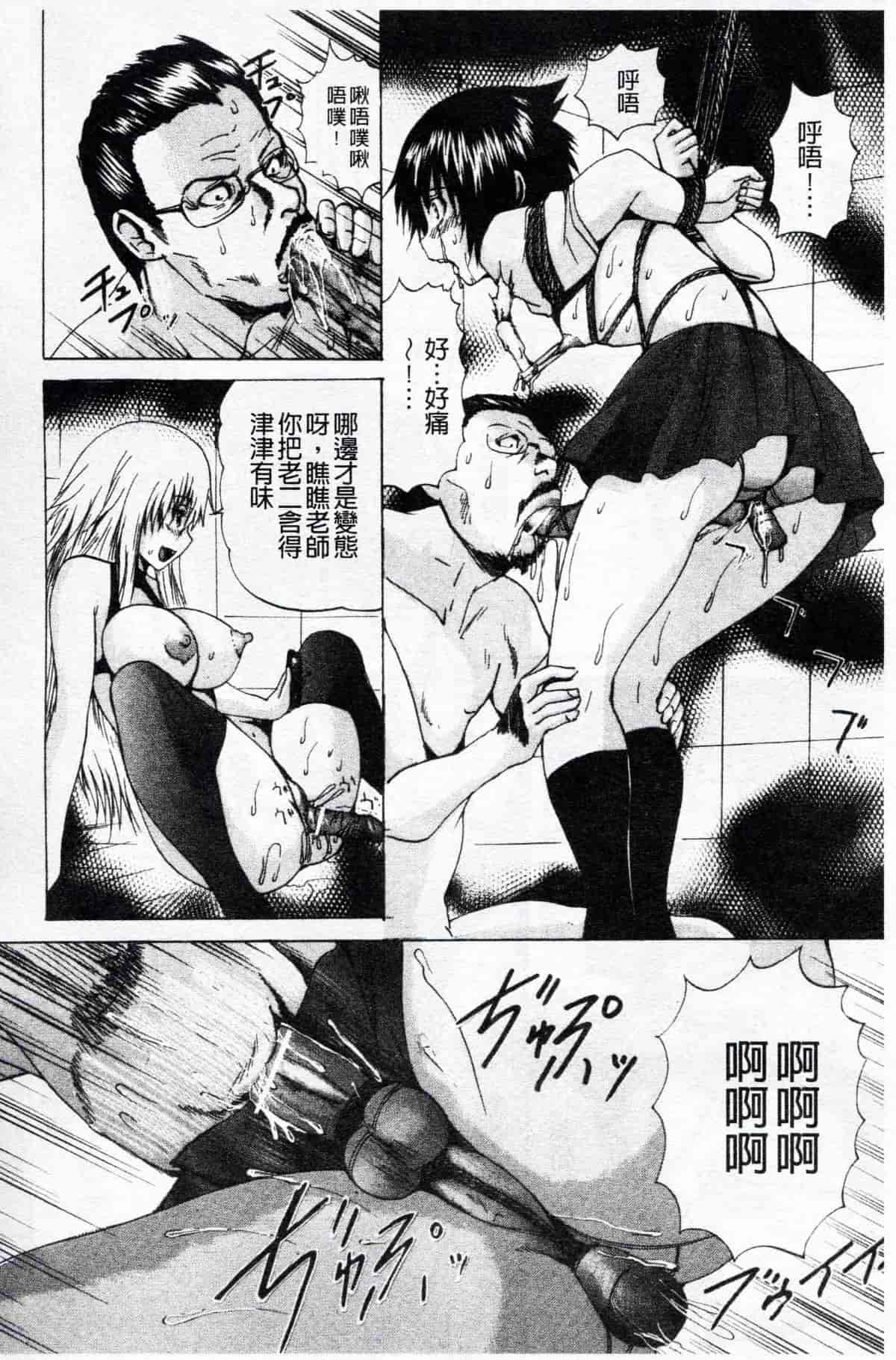 汉化版-[若宮参太] オトコの娘奴隷_第5集