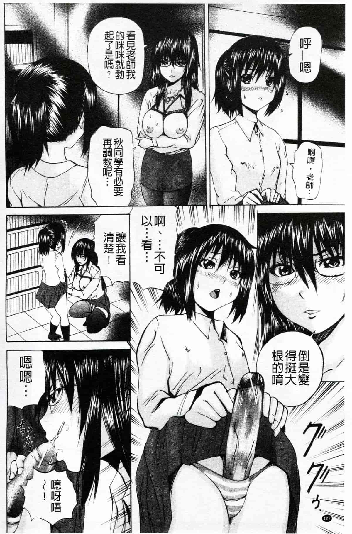 汉化版-[若宮参太] オトコの娘奴隷_第5集