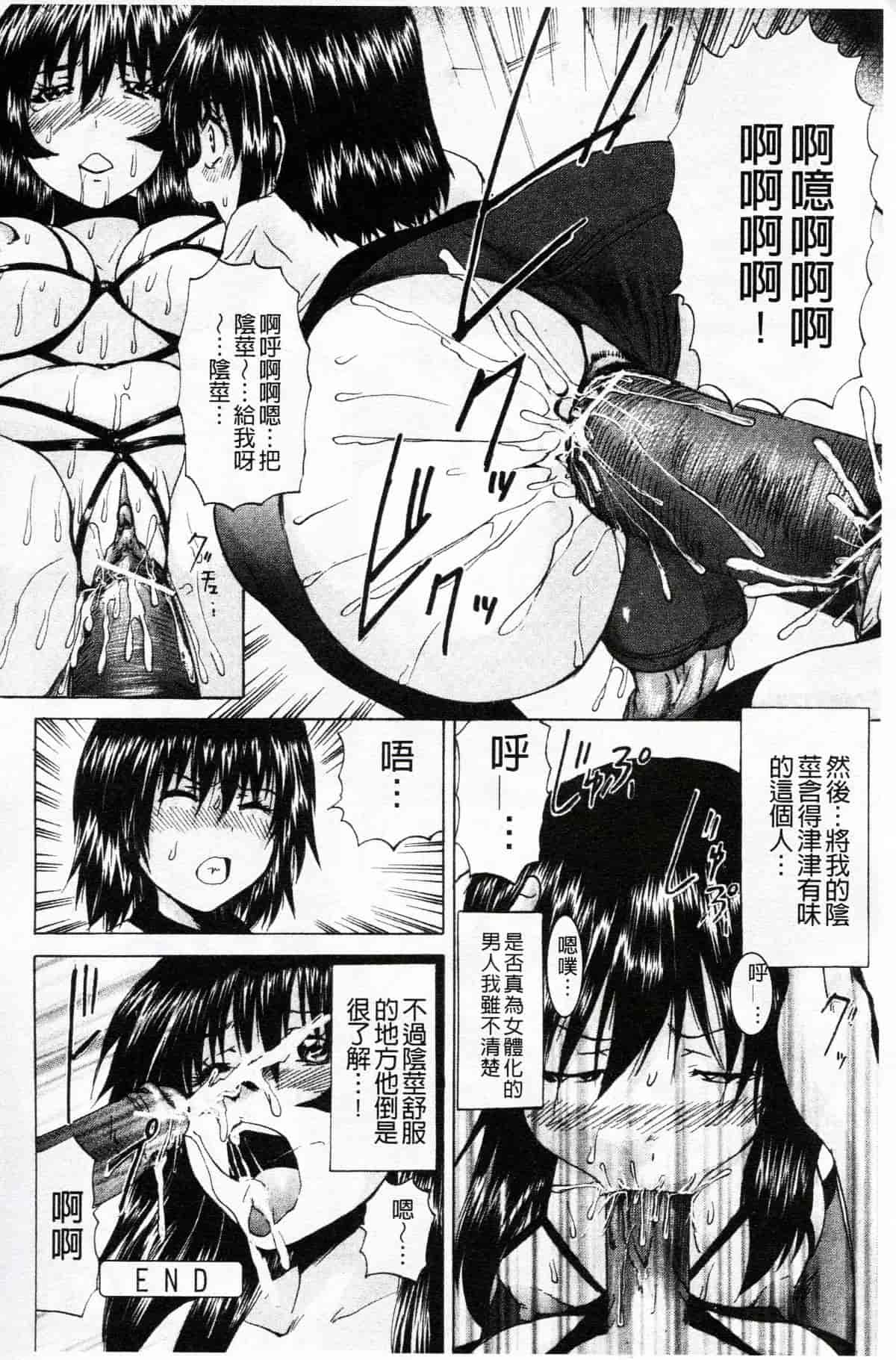汉化版-[若宮参太] オトコの娘奴隷_第7集
