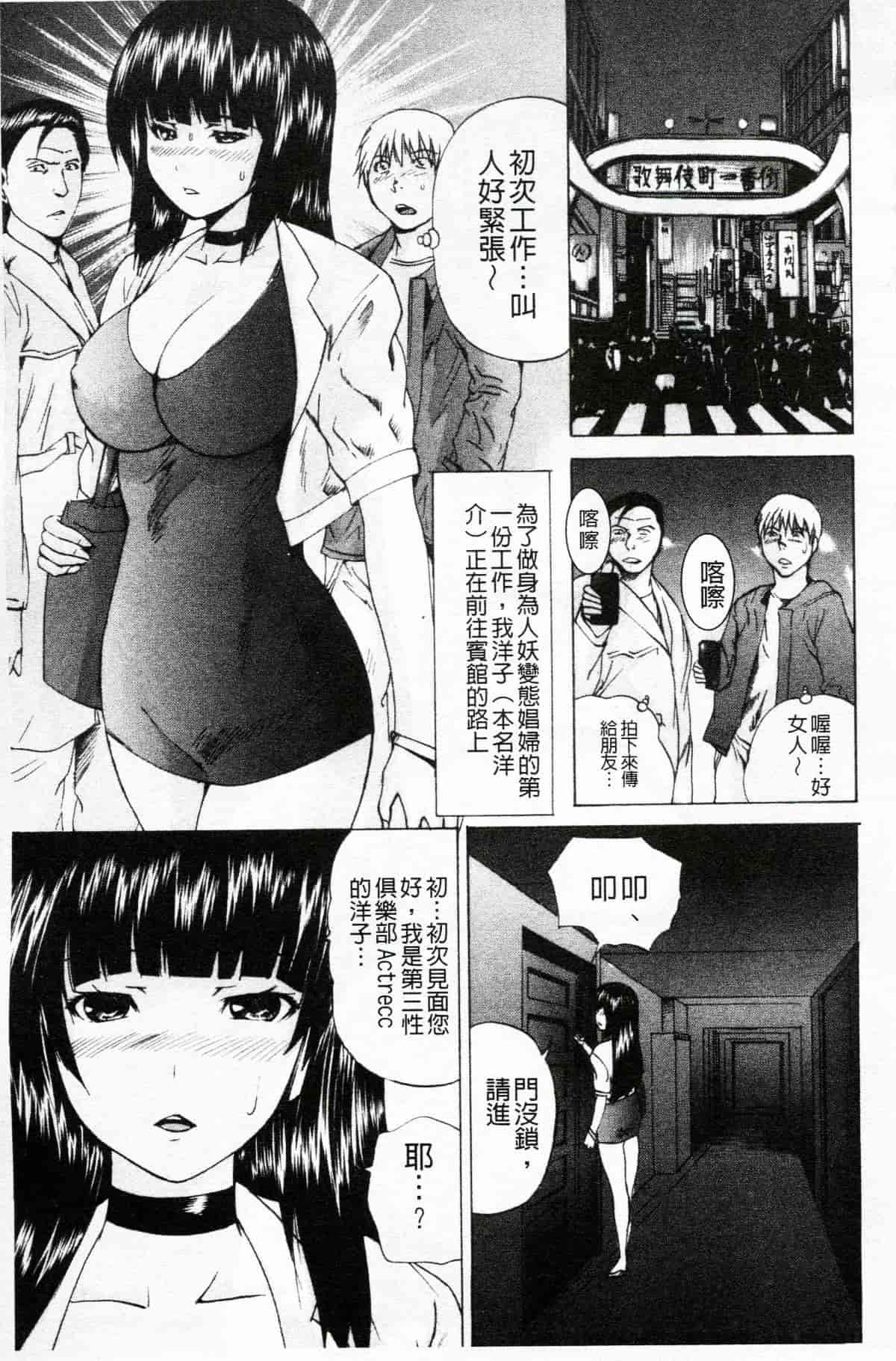 汉化版-[若宮参太] オトコの娘奴隷_第7集
