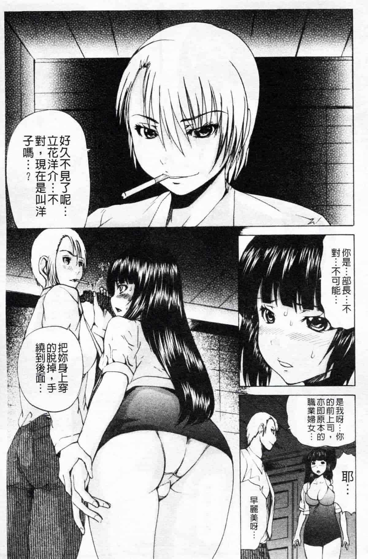 汉化版-[若宮参太] オトコの娘奴隷_第7集