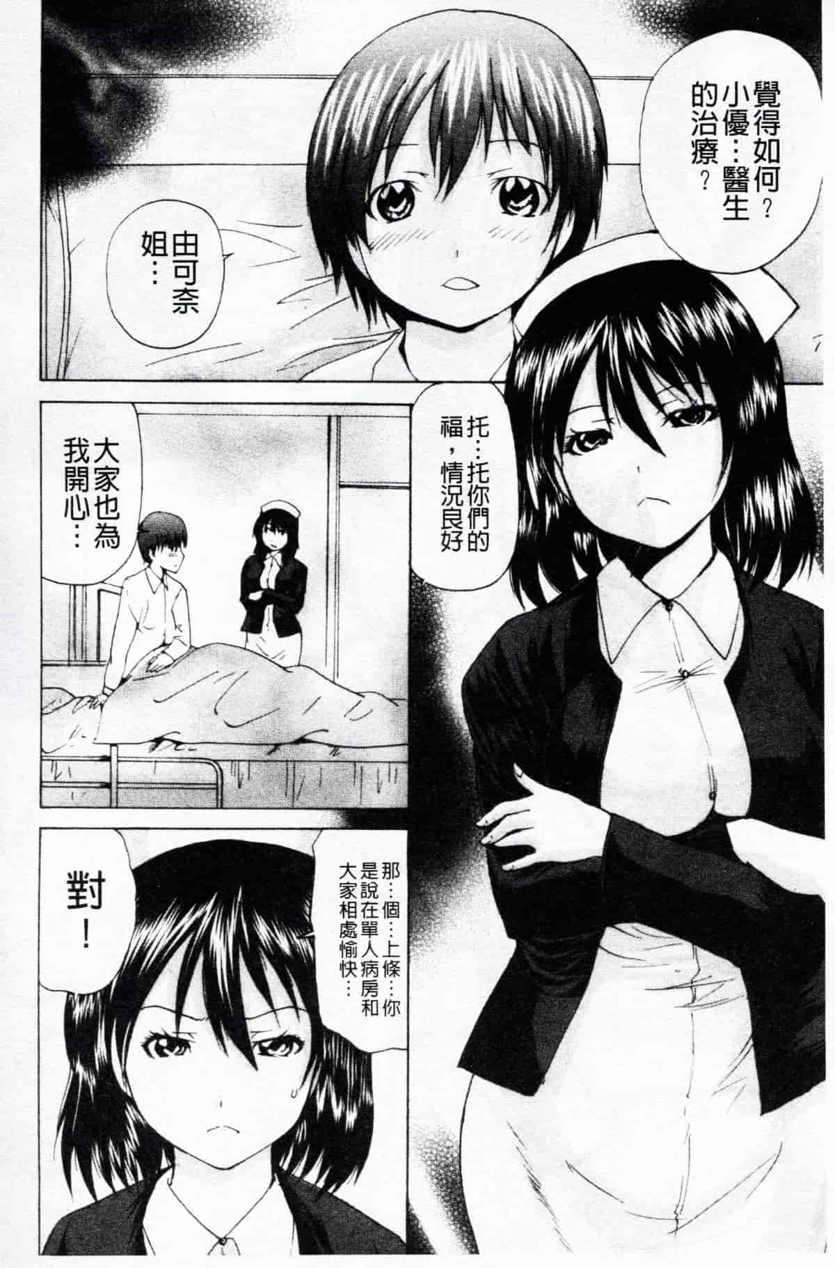 汉化版-[若宮参太] オトコの娘奴隷_第7集