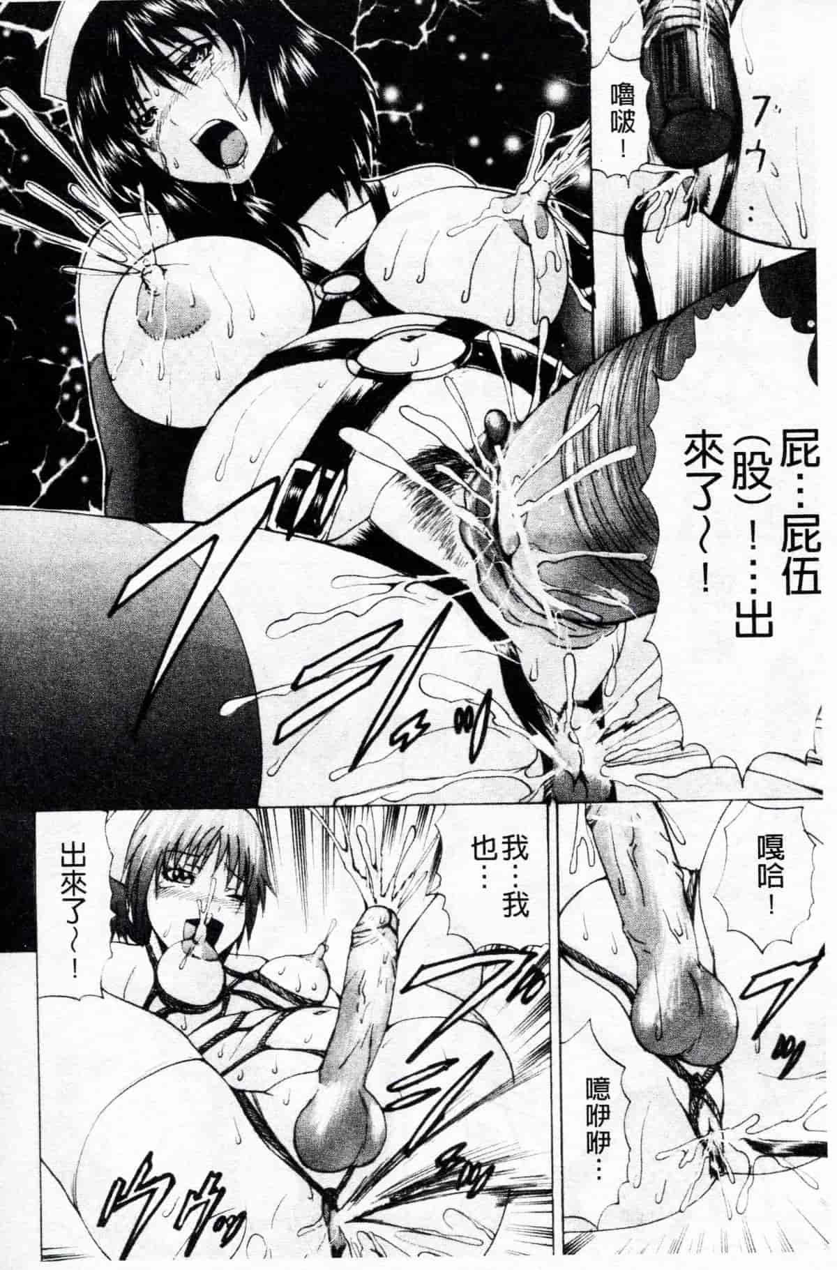 汉化版-[若宮参太] オトコの娘奴隷_第8集