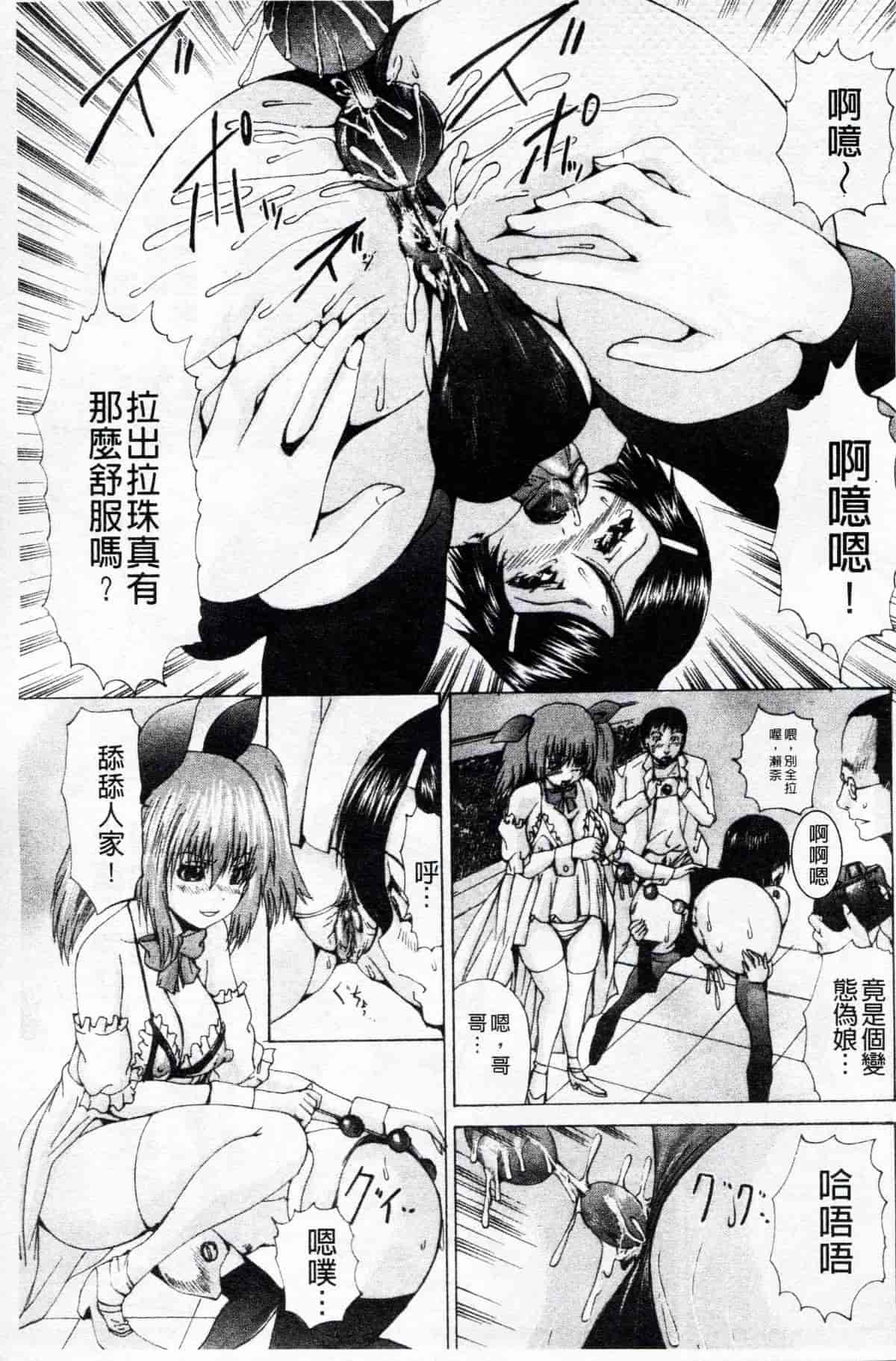 汉化版-[若宮参太] オトコの娘奴隷_第2集