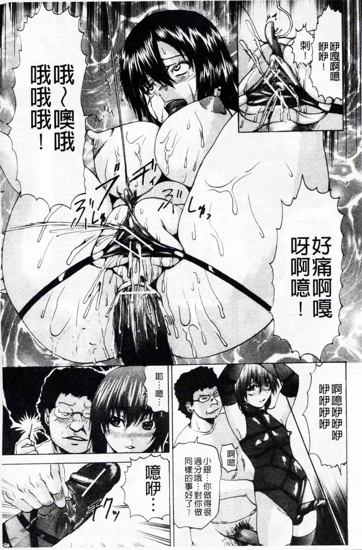 汉化版-[若宮参太] オトコの娘奴隷_第2集