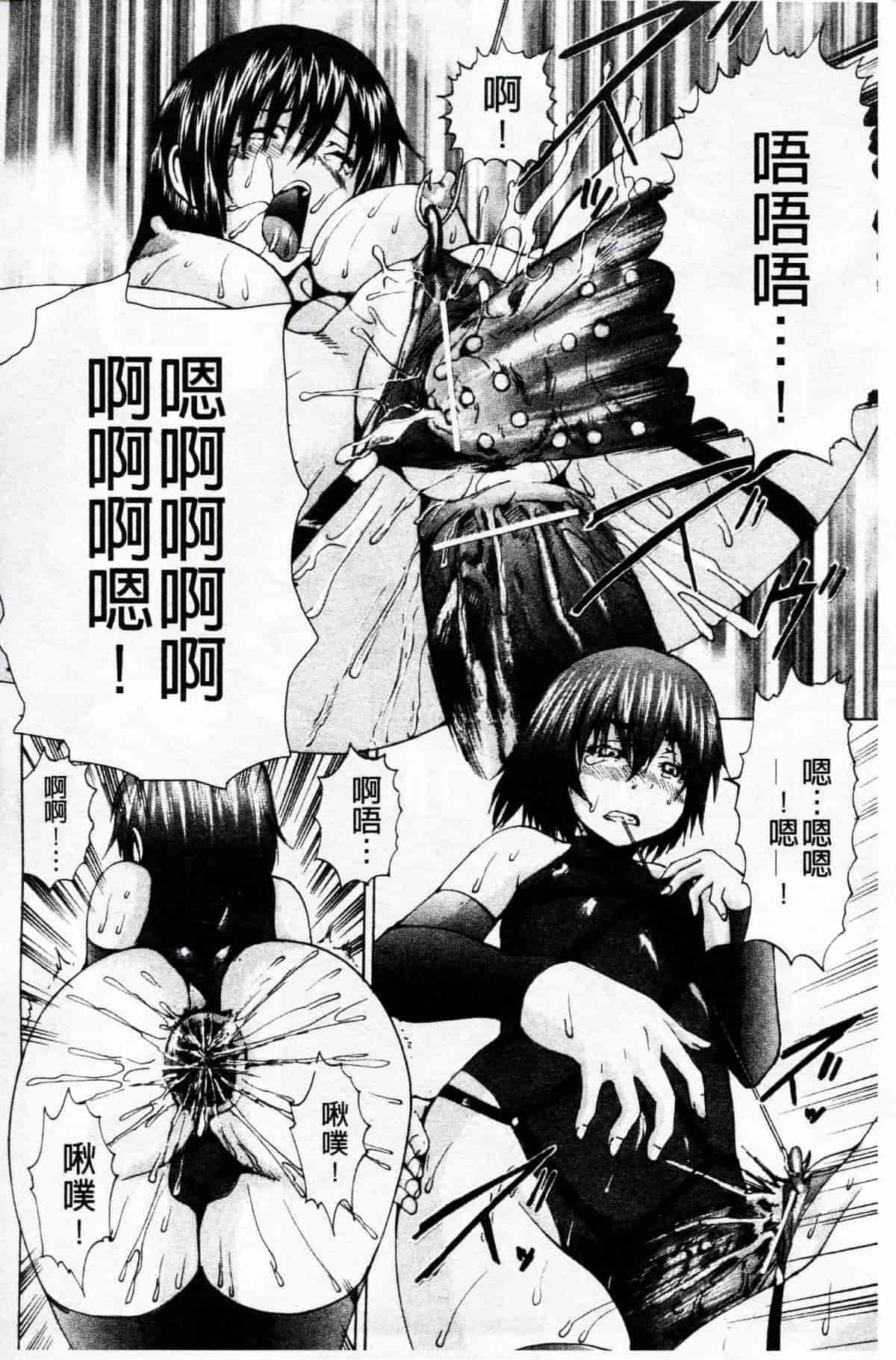 汉化版-[若宮参太] オトコの娘奴隷_第3集