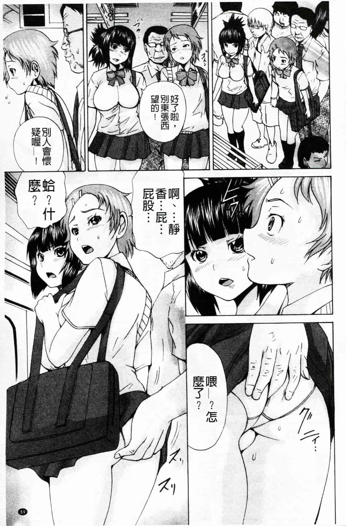 汉化版-[若宮参太] オトコの娘奴隷_第3集
