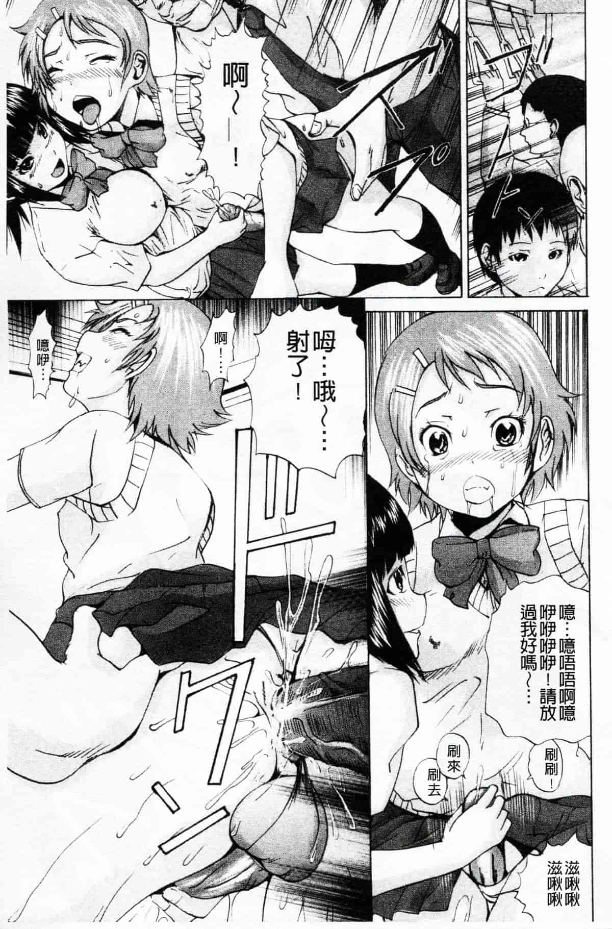 汉化版-[若宮参太] オトコの娘奴隷_第3集