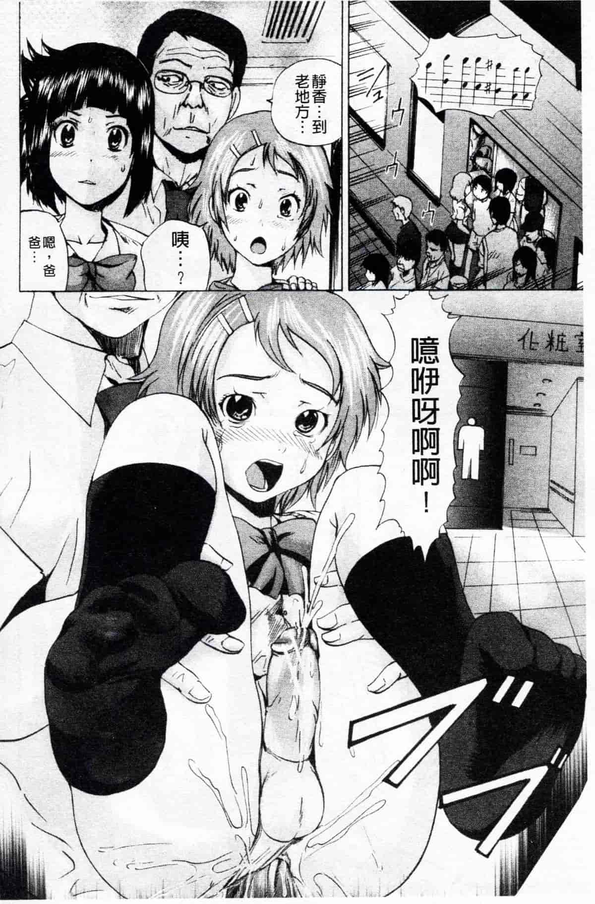 汉化版-[若宮参太] オトコの娘奴隷_第3集