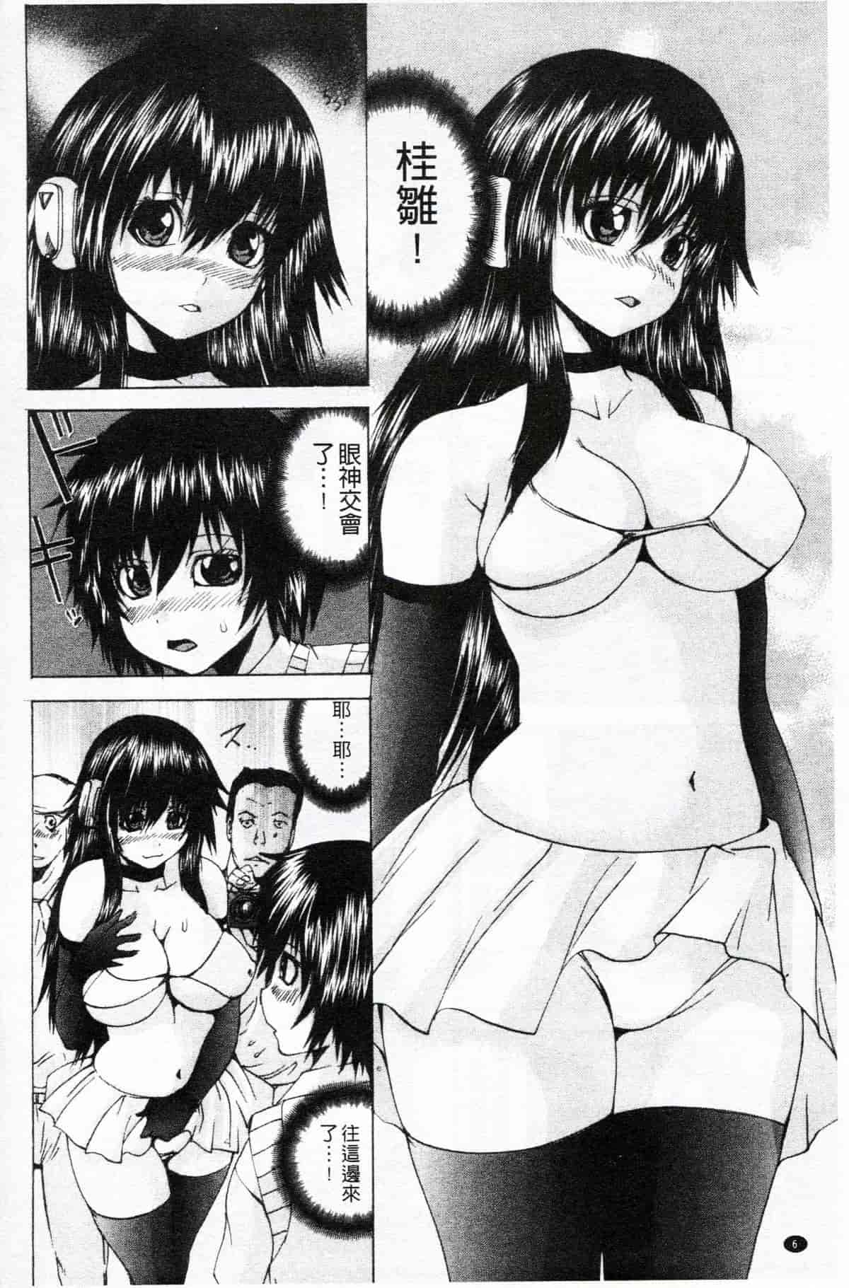 汉化版-[若宮参太] オトコの娘奴隷_第1集