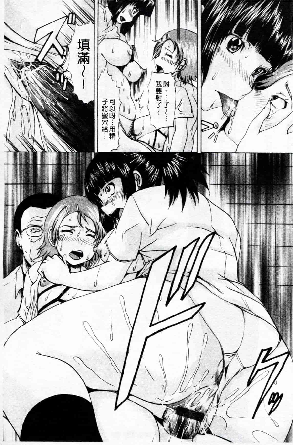 汉化版-[若宮参太] オトコの娘奴隷_第3集