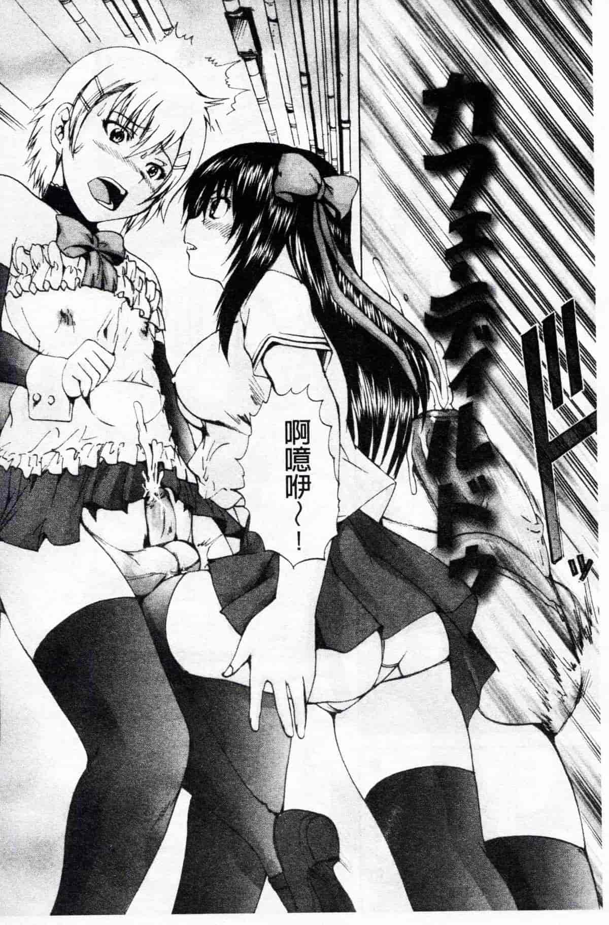 汉化版-[若宮参太] オトコの娘奴隷_第3集