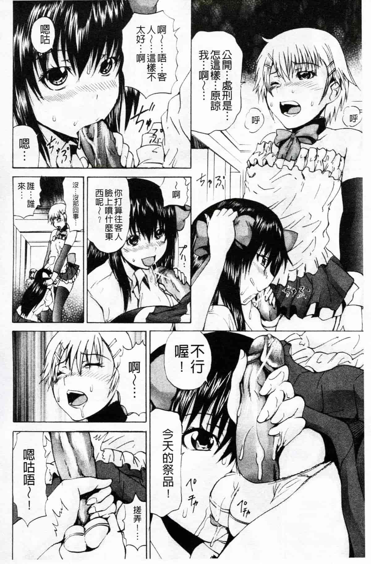 汉化版-[若宮参太] オトコの娘奴隷_第3集