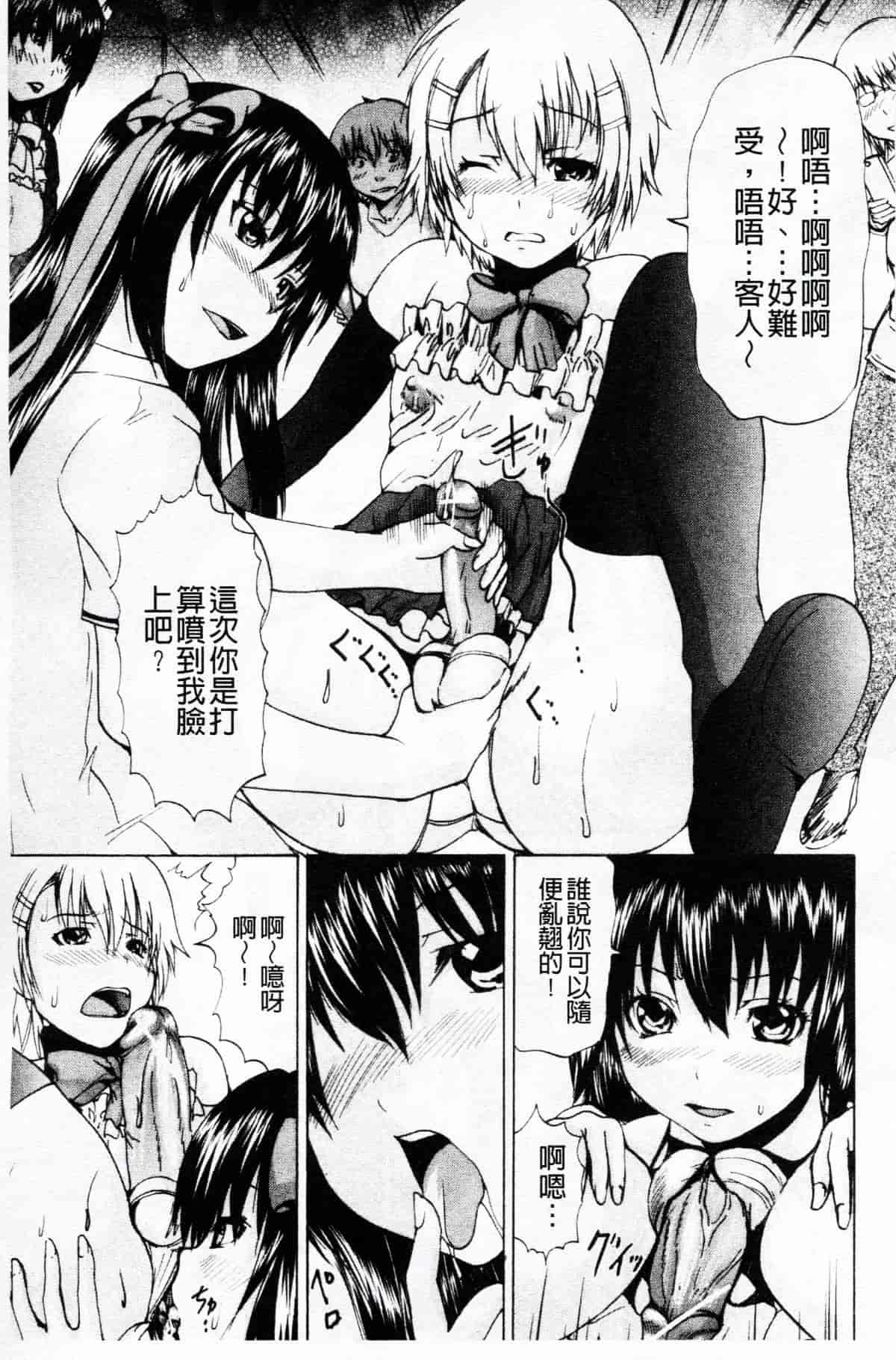 汉化版-[若宮参太] オトコの娘奴隷_第4集