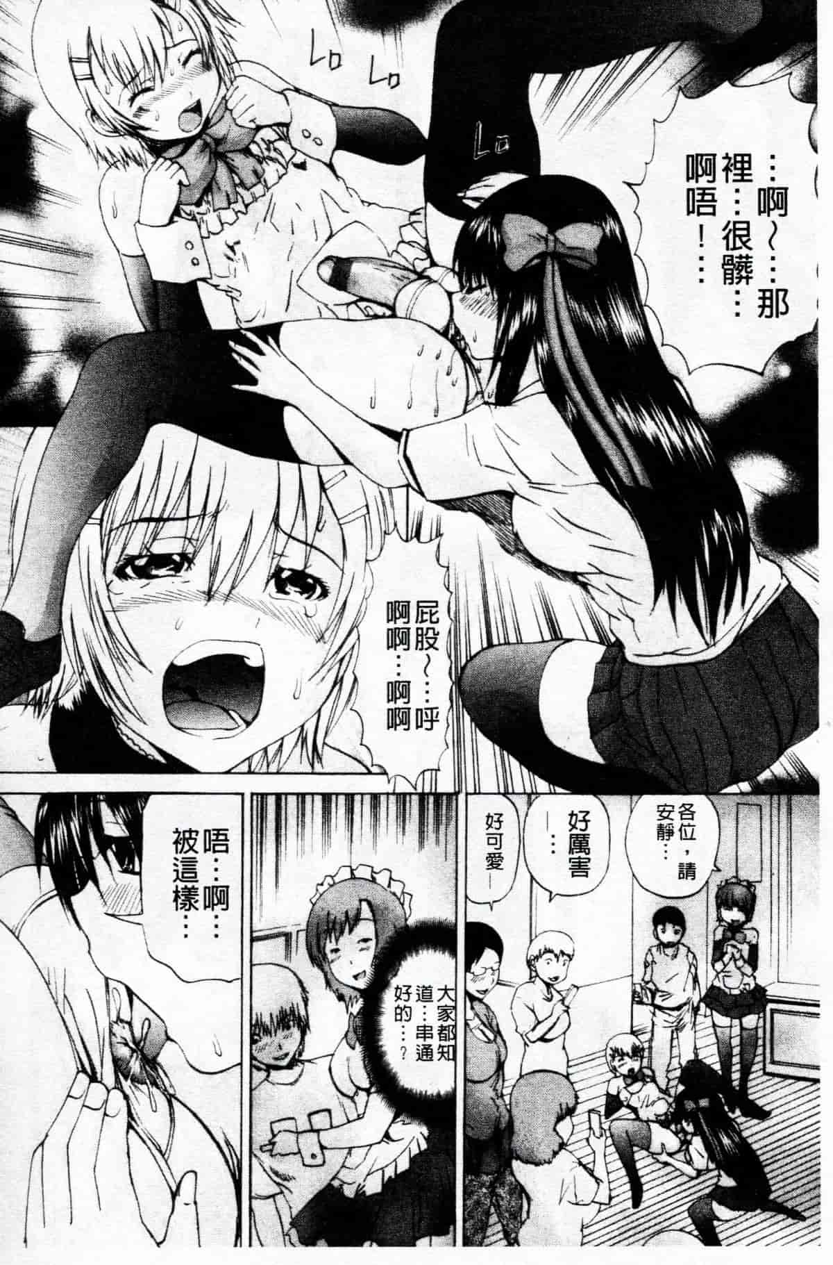 汉化版-[若宮参太] オトコの娘奴隷_第4集