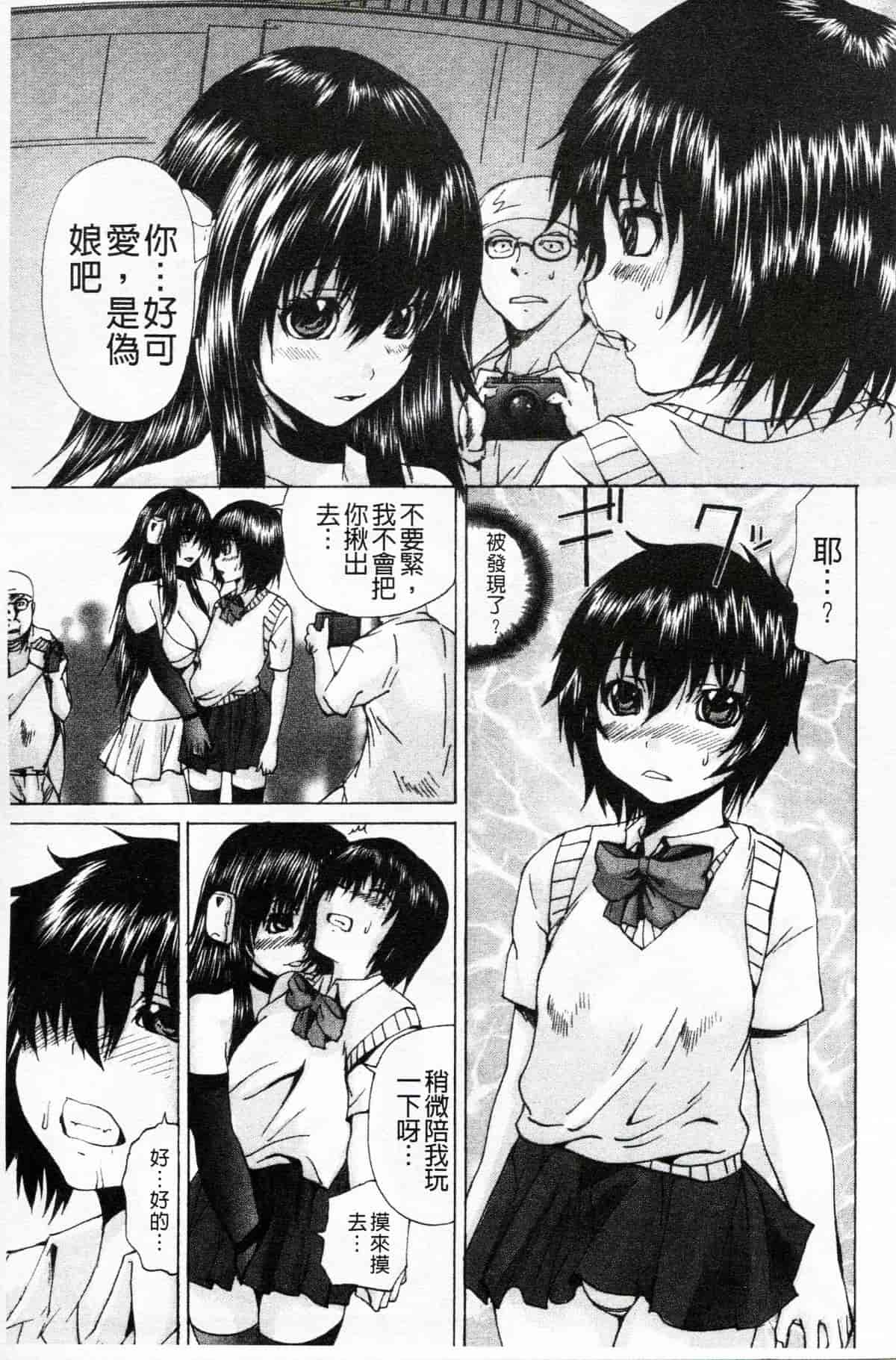 汉化版-[若宮参太] オトコの娘奴隷_第1集