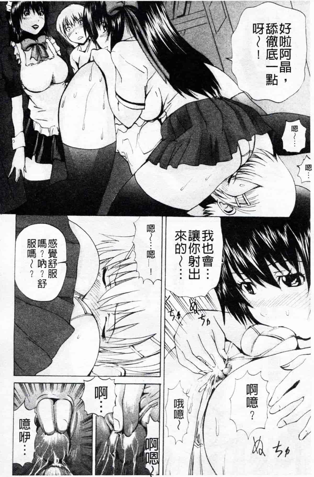 汉化版-[若宮参太] オトコの娘奴隷_第4集