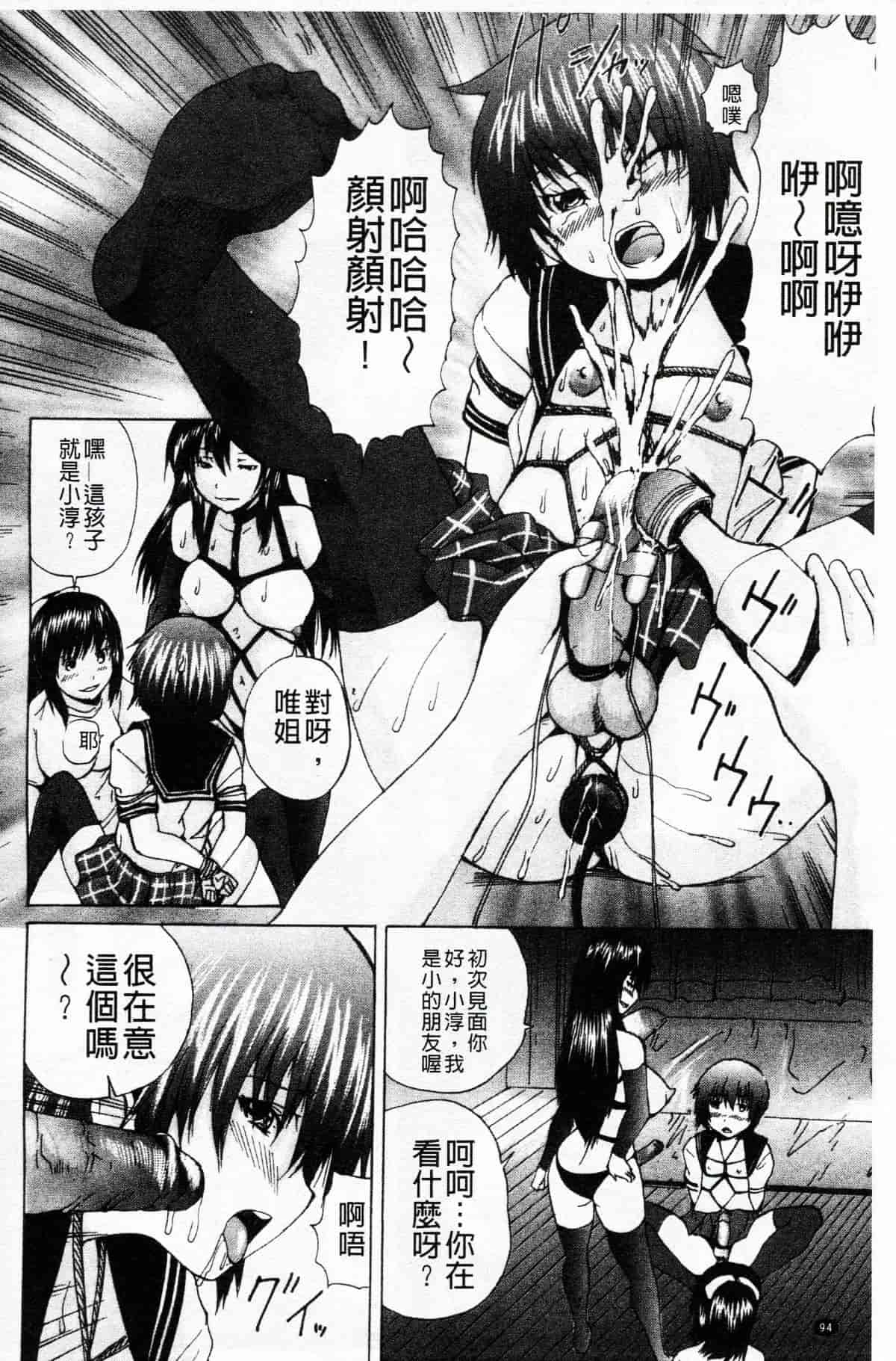 汉化版-[若宮参太] オトコの娘奴隷_第4集