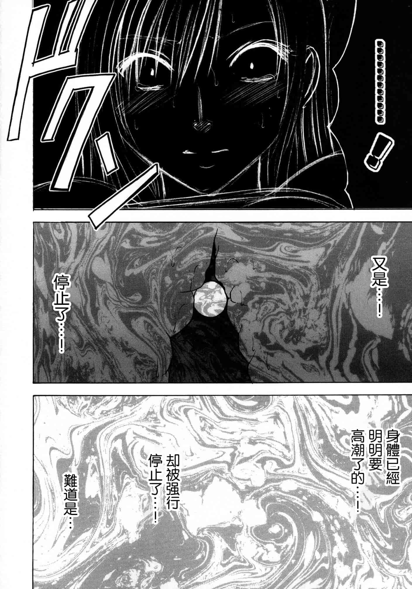 汉化版-[苦渡众生汉化组] (C80) [クリムゾン] 停波総集編 (ファイナルファンタジーVII)_第5集