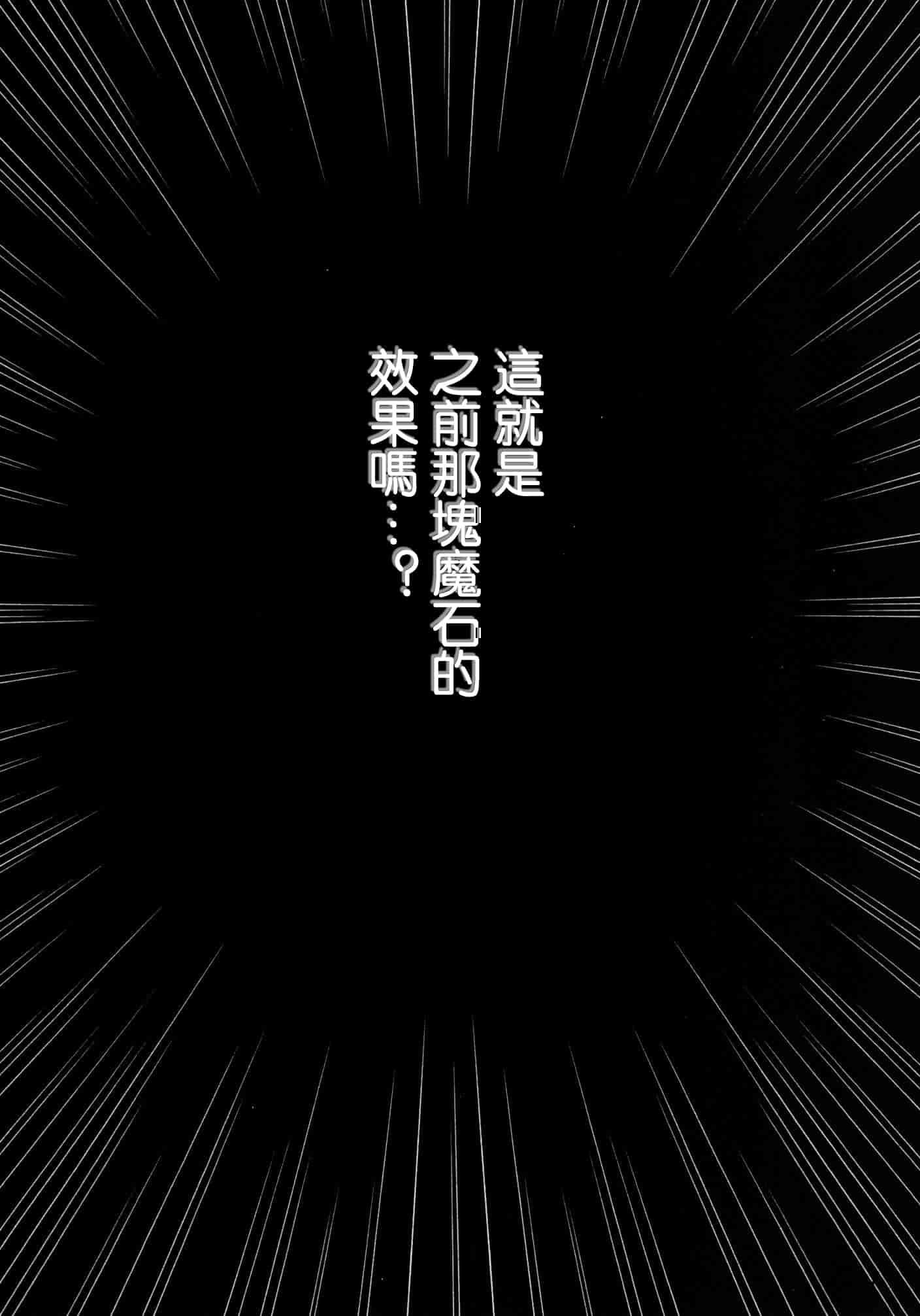 汉化版-[苦渡众生汉化组] (C80) [クリムゾン] 停波総集編 (ファイナルファンタジーVII)_第5集