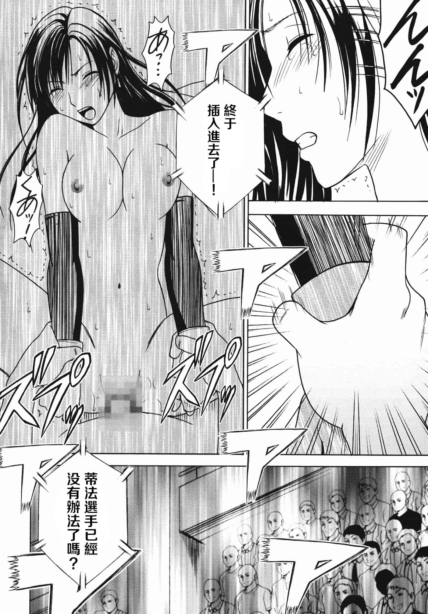 汉化版-[苦渡众生汉化组] (C80) [クリムゾン] 停波総集編 (ファイナルファンタジーVII)_第5集