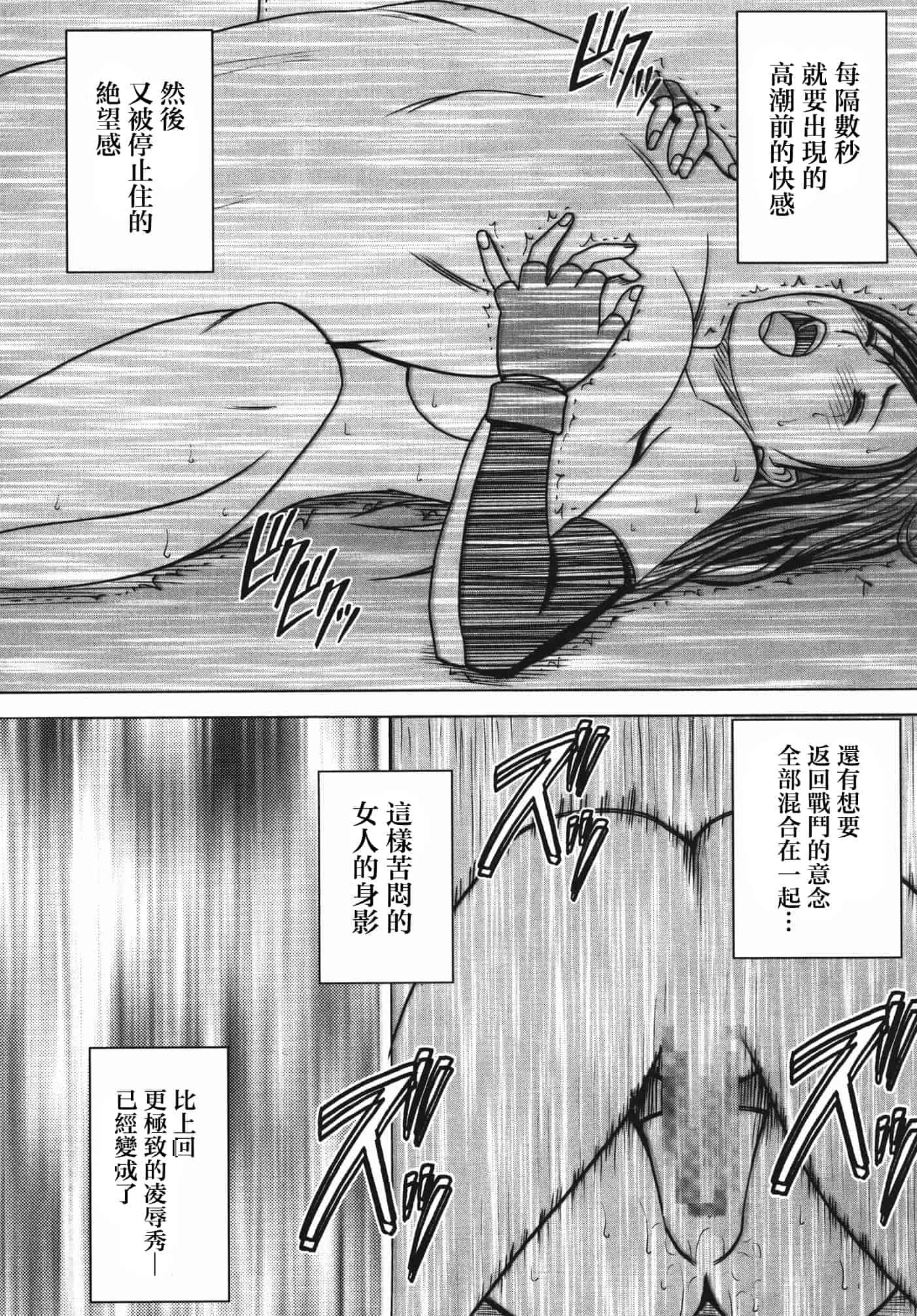 汉化版-[苦渡众生汉化组] (C80) [クリムゾン] 停波総集編 (ファイナルファンタジーVII)_第5集
