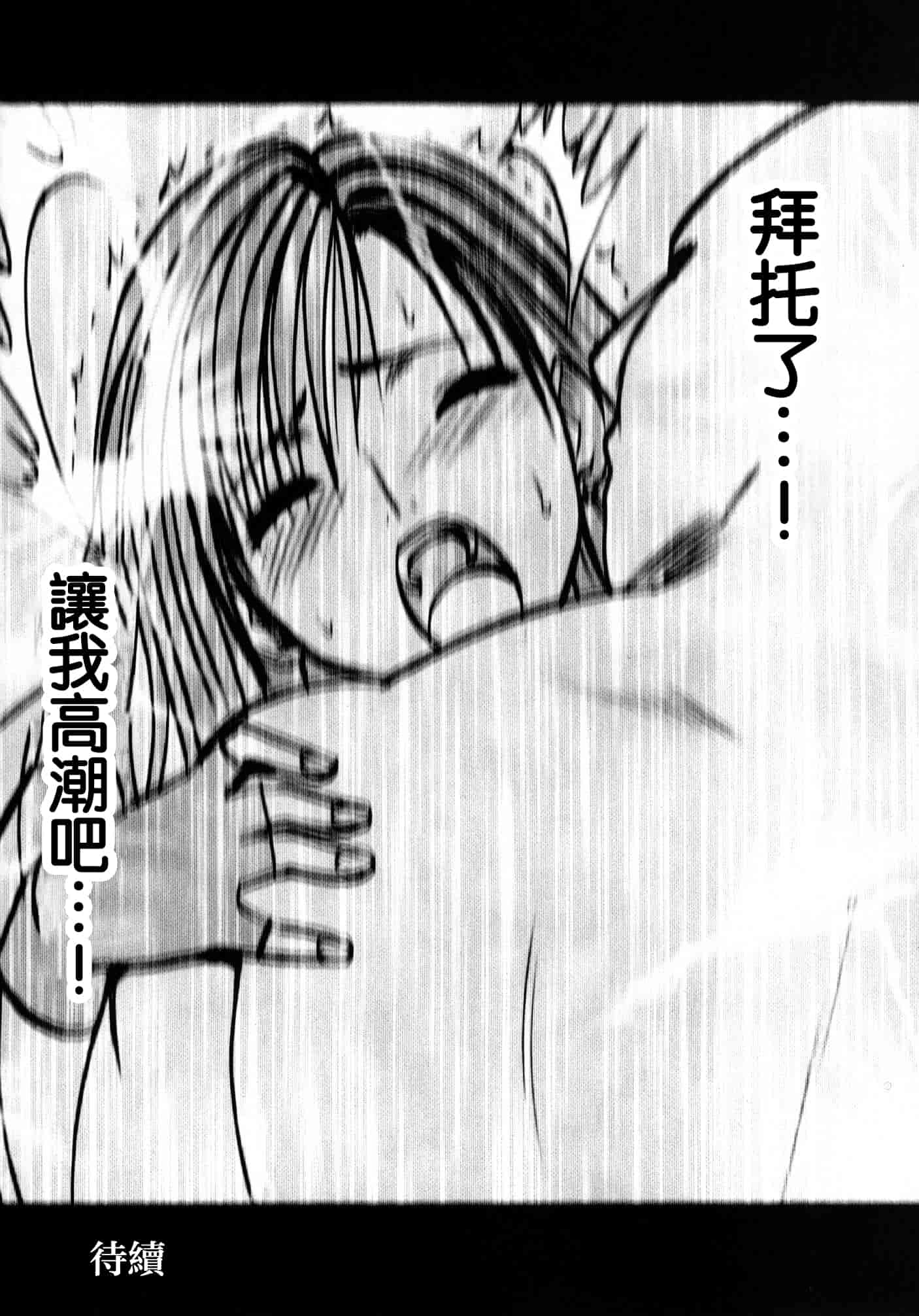 汉化版-[苦渡众生汉化组] (C80) [クリムゾン] 停波総集編 (ファイナルファンタジーVII)_第5集