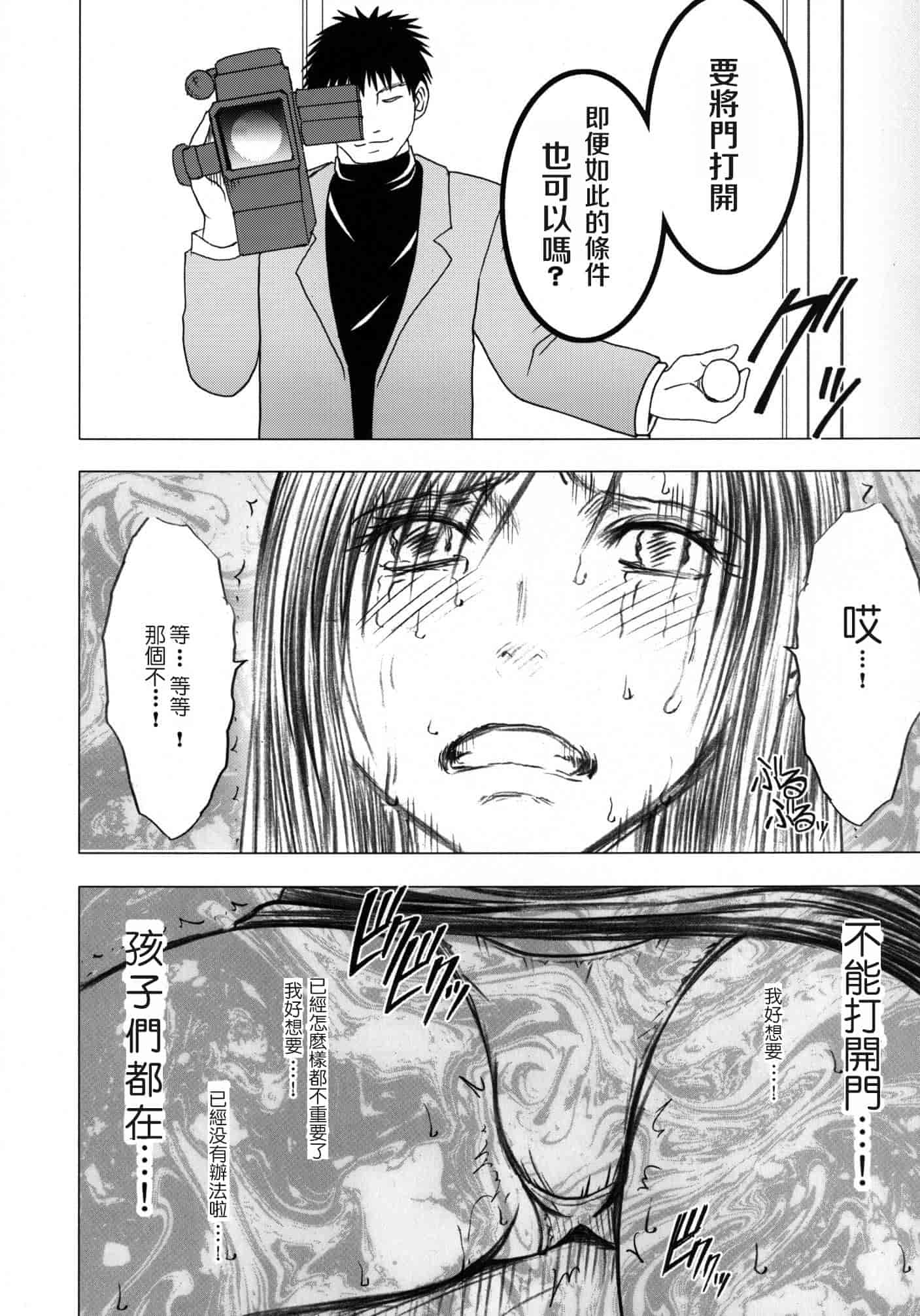 汉化版-[苦渡众生汉化组] (C80) [クリムゾン] 停波総集編 (ファイナルファンタジーVII)_第7集