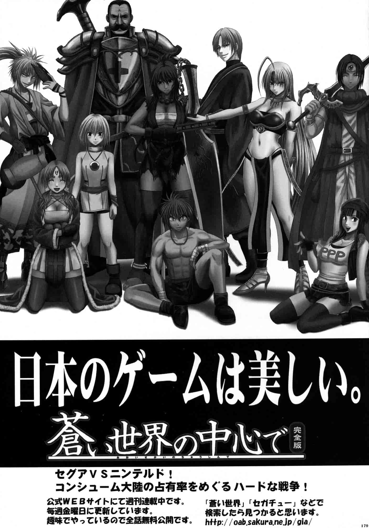 汉化版-[苦渡众生汉化组] (C80) [クリムゾン] 停波総集編 (ファイナルファンタジーVII)_第8集