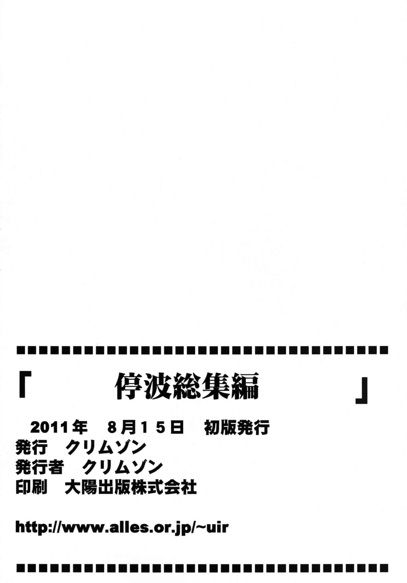 汉化版-[苦渡众生汉化组] (C80) [クリムゾン] 停波総集編 (ファイナルファンタジーVII)_第8集