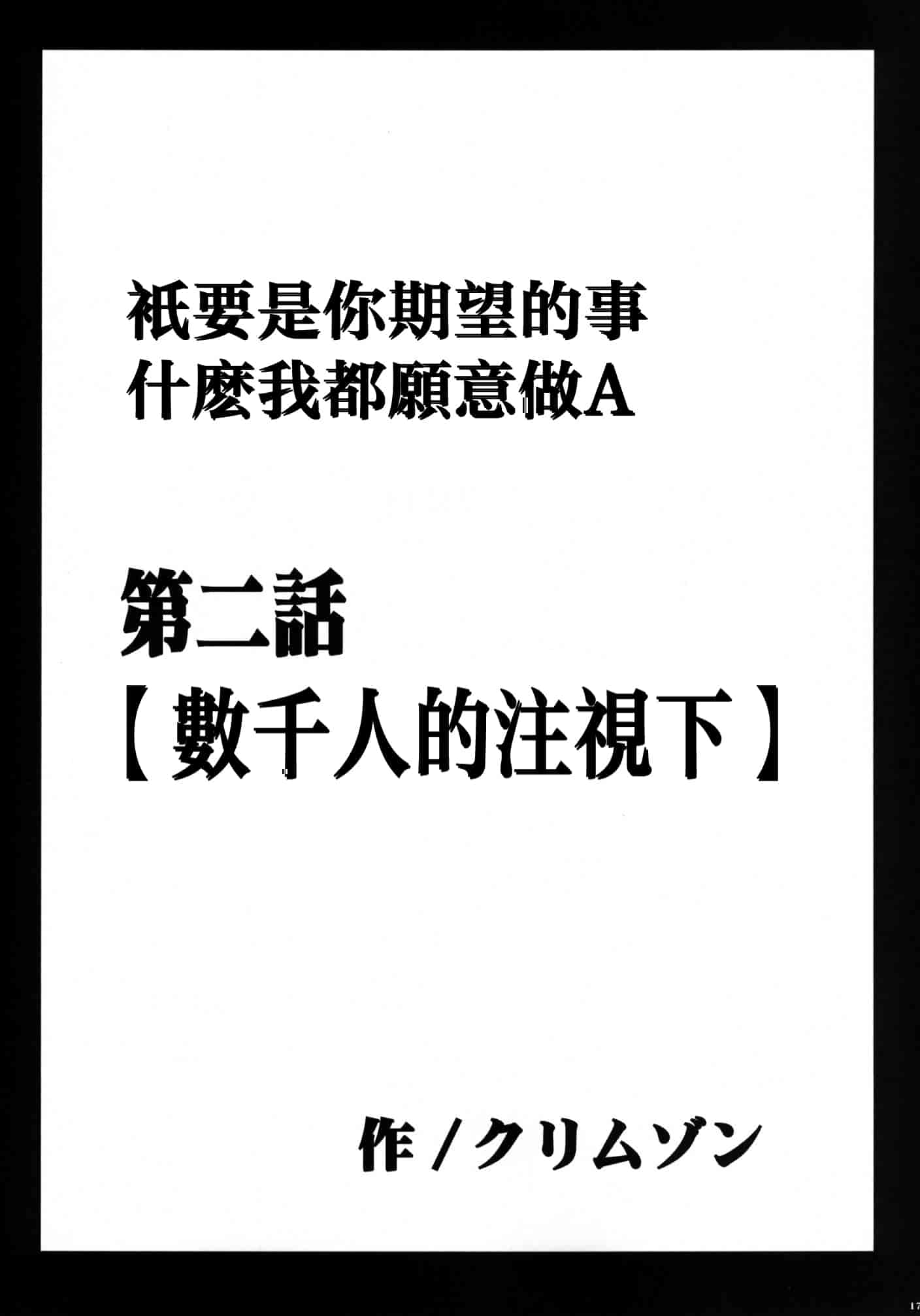 汉化版-[苦渡众生汉化组] (C80) [クリムゾン] 停波総集編 (ファイナルファンタジーVII)_第1集