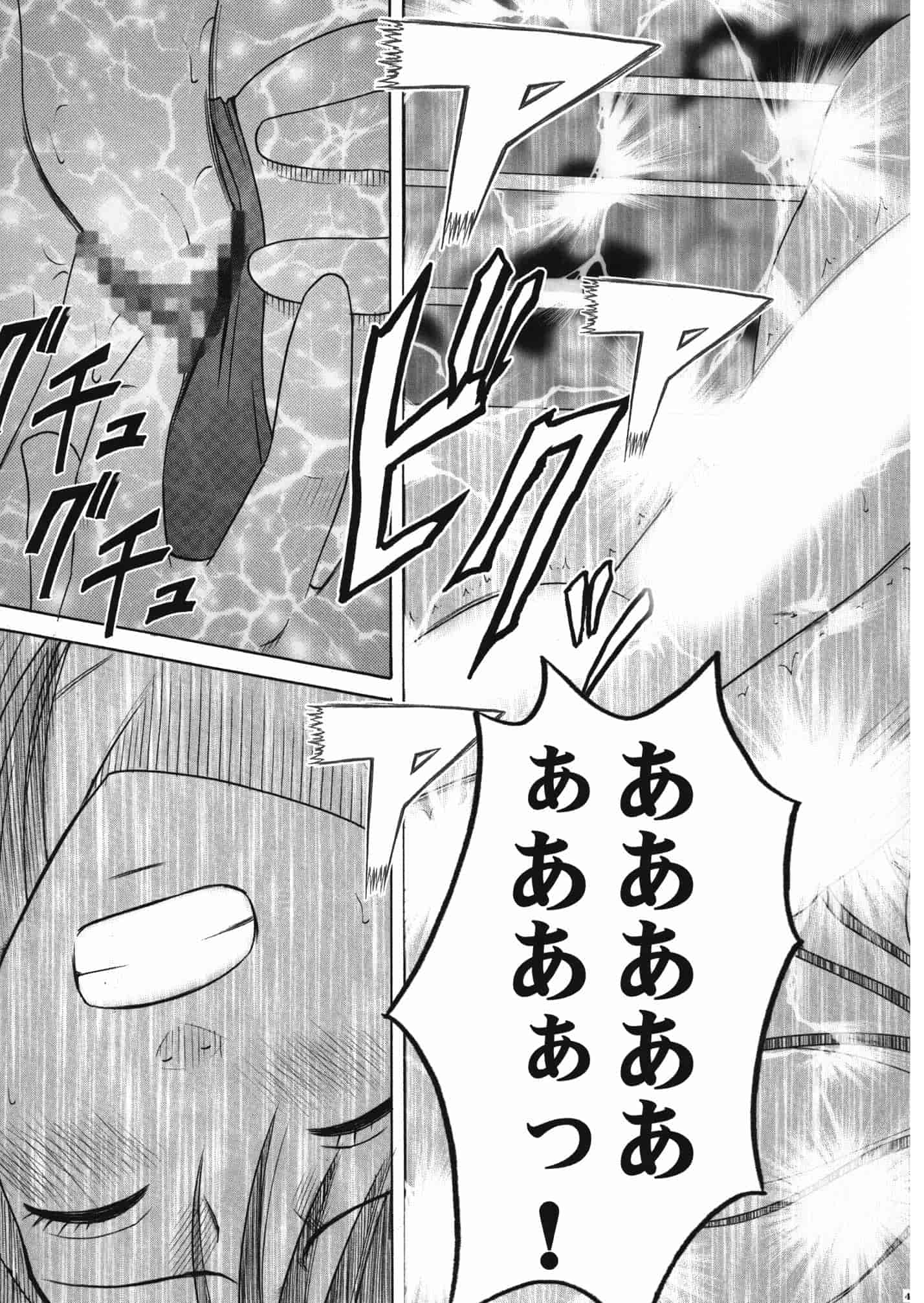 汉化版-[苦渡众生汉化组] (C80) [クリムゾン] 停波総集編 (ファイナルファンタジーVII)_第2集