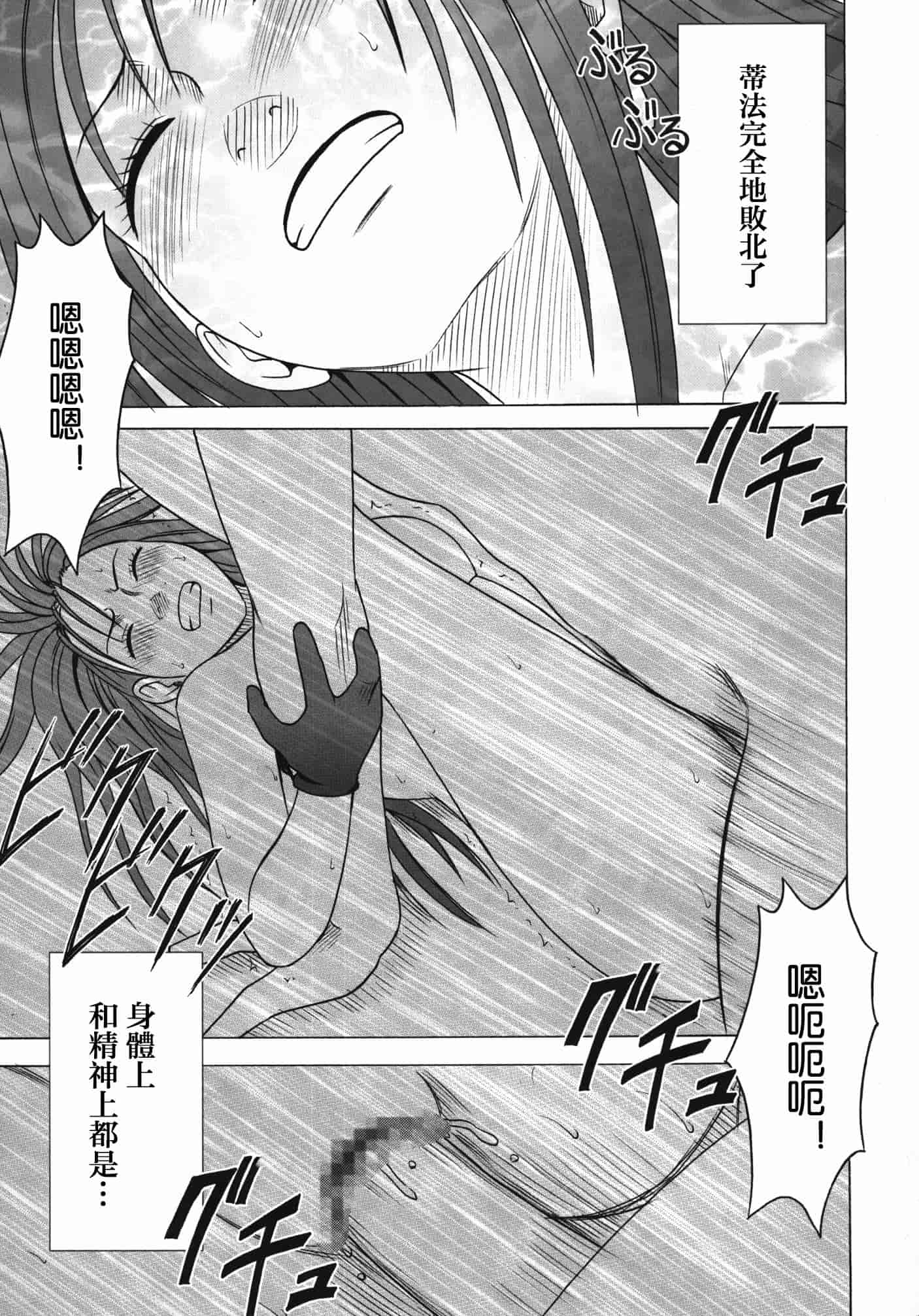 汉化版-[苦渡众生汉化组] (C80) [クリムゾン] 停波総集編 (ファイナルファンタジーVII)_第2集