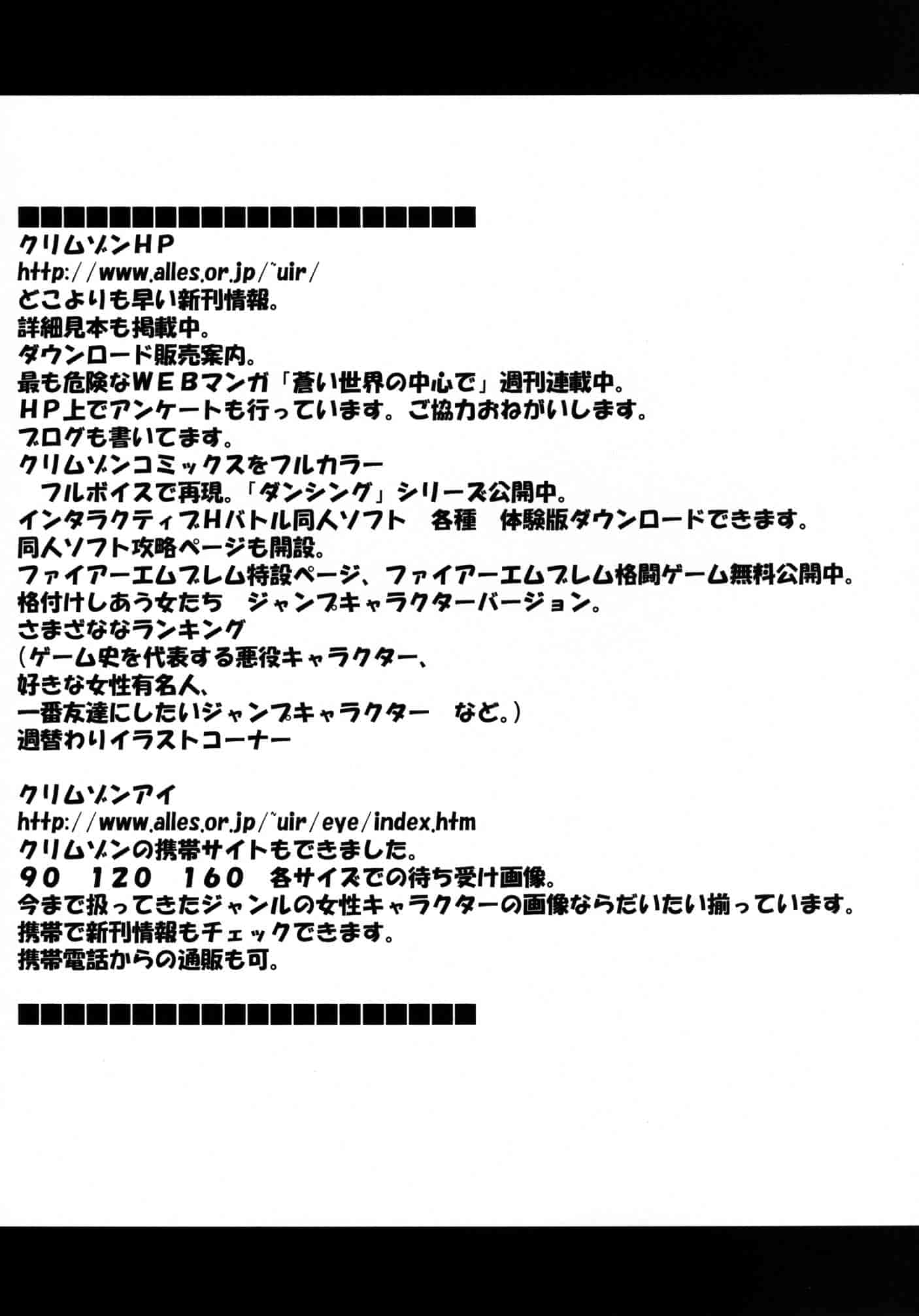 汉化版-[苦渡众生汉化组] (C80) [クリムゾン] 停波総集編 (ファイナルファンタジーVII)_第3集