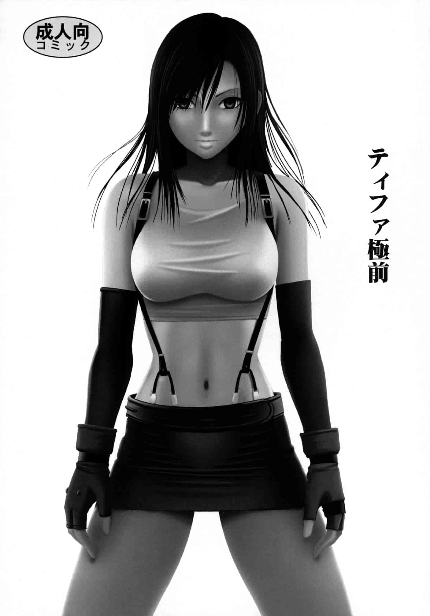 汉化版-[苦渡众生汉化组] (C80) [クリムゾン] 停波総集編 (ファイナルファンタジーVII)_第3集