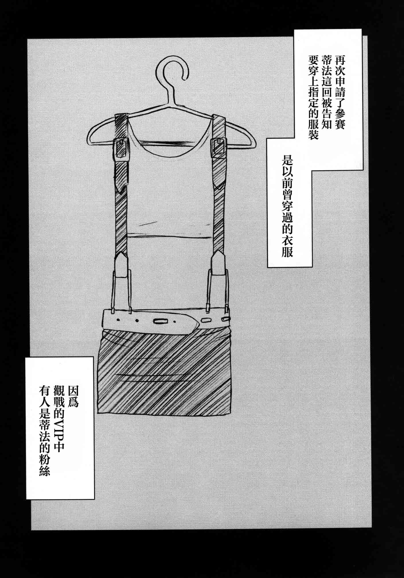 汉化版-[苦渡众生汉化组] (C80) [クリムゾン] 停波総集編 (ファイナルファンタジーVII)_第3集