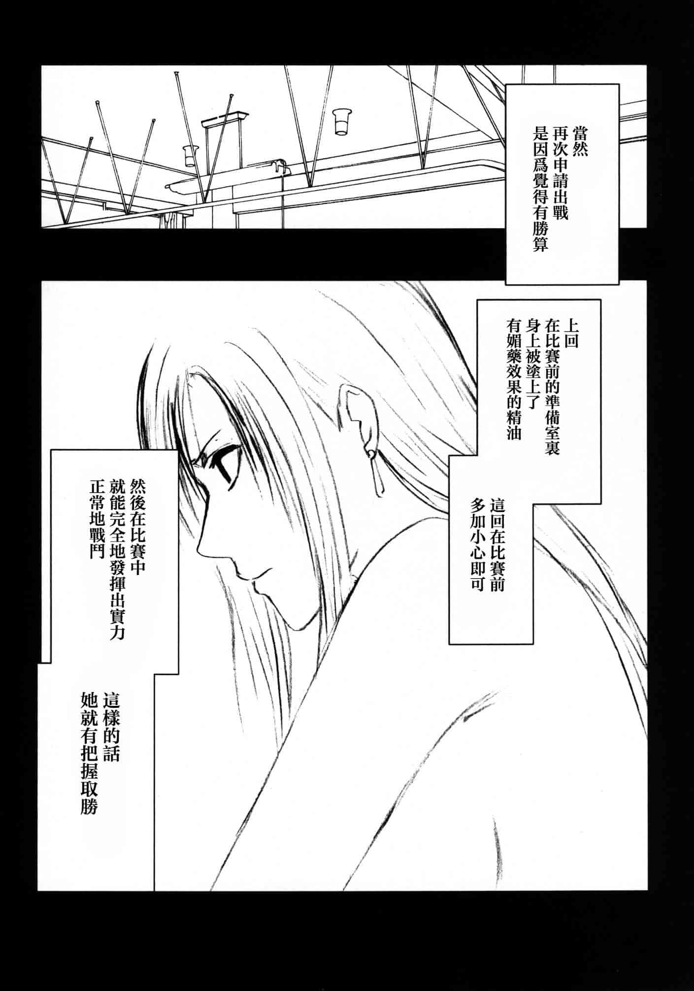 汉化版-[苦渡众生汉化组] (C80) [クリムゾン] 停波総集編 (ファイナルファンタジーVII)_第3集